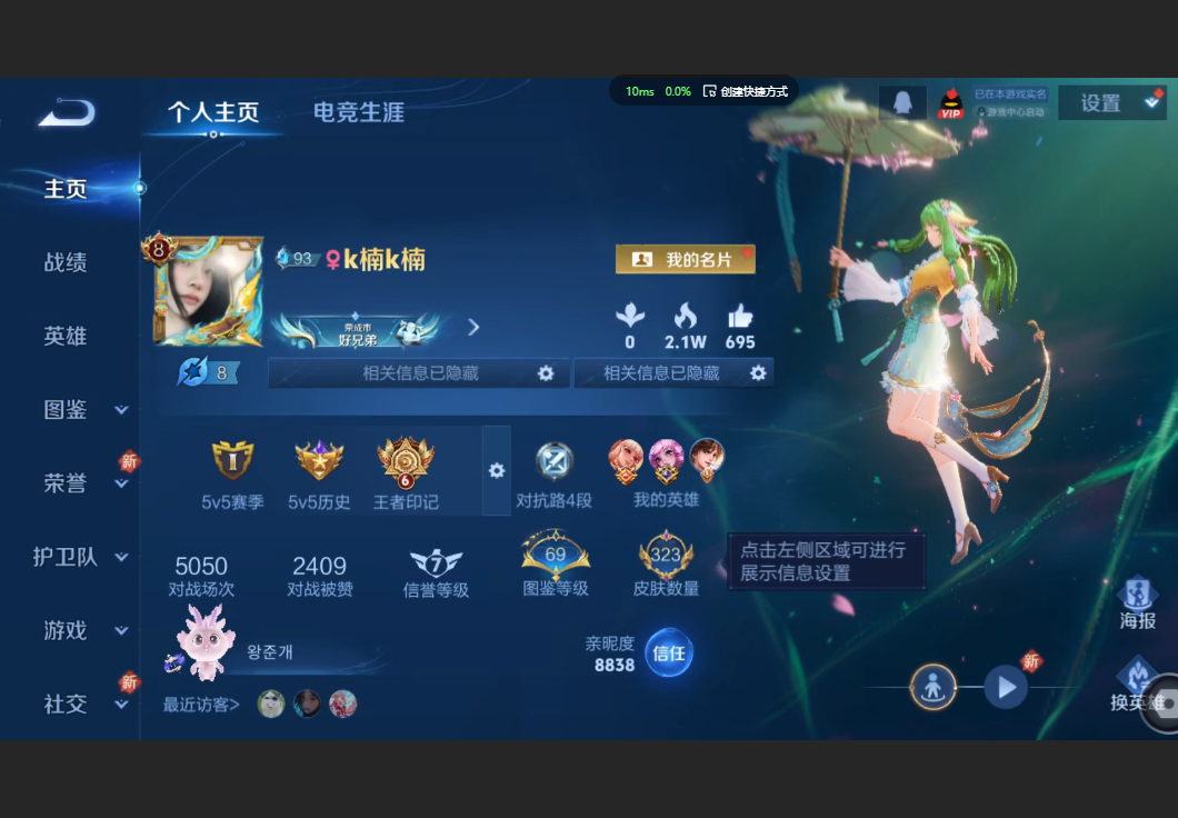 王者荣耀账号安卓QQ蛇年全套/法师号【18传说 时之祈愿 嫦娥无双 鸣剑曳影 20皮肤按键】安卓QQ/V8/至尊星耀/3