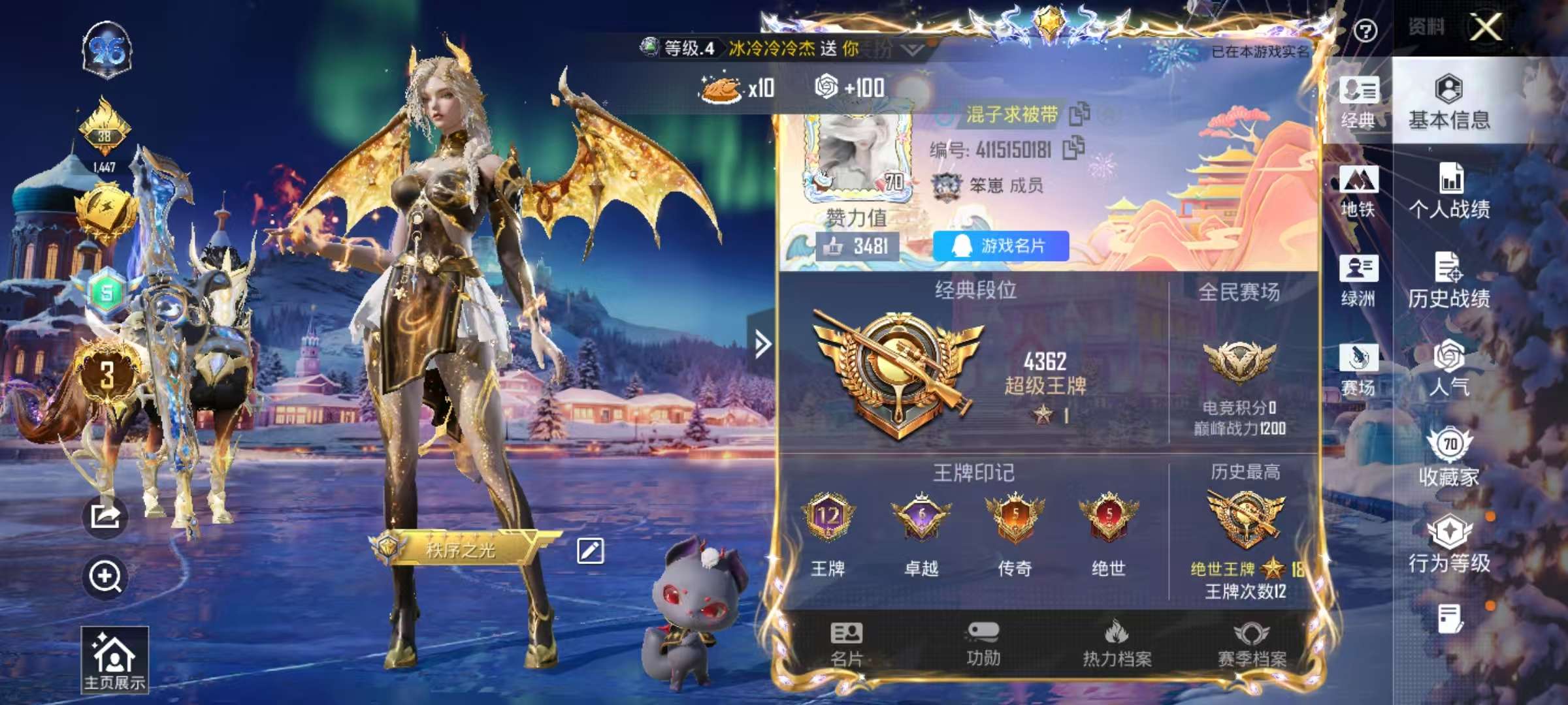 HPSJ3433828和平精英账号详情图3