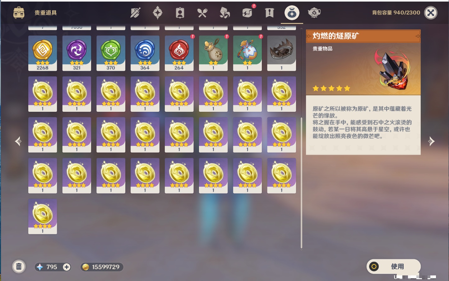 YSMK316226原神账号详情图5