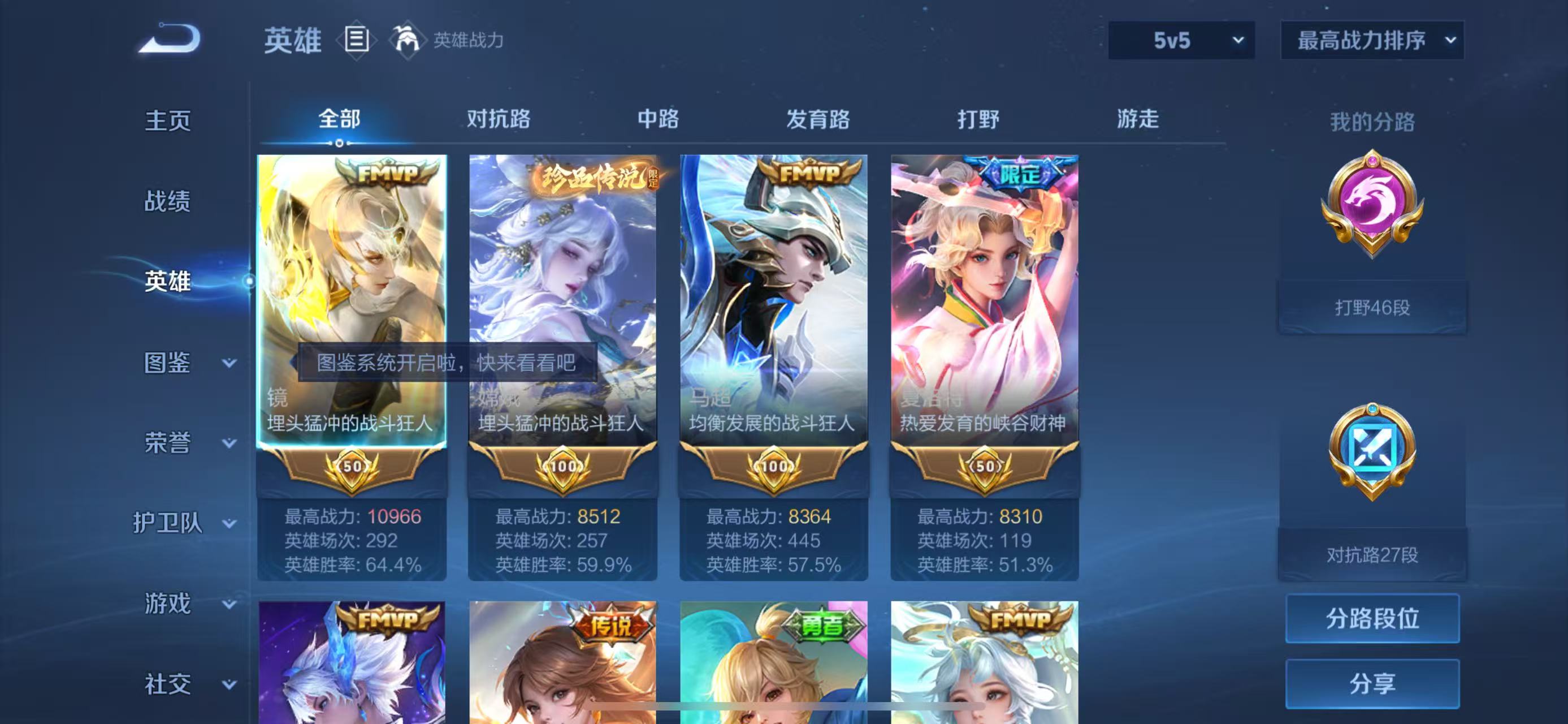 WZCMW3446405王者荣耀账号详情图2