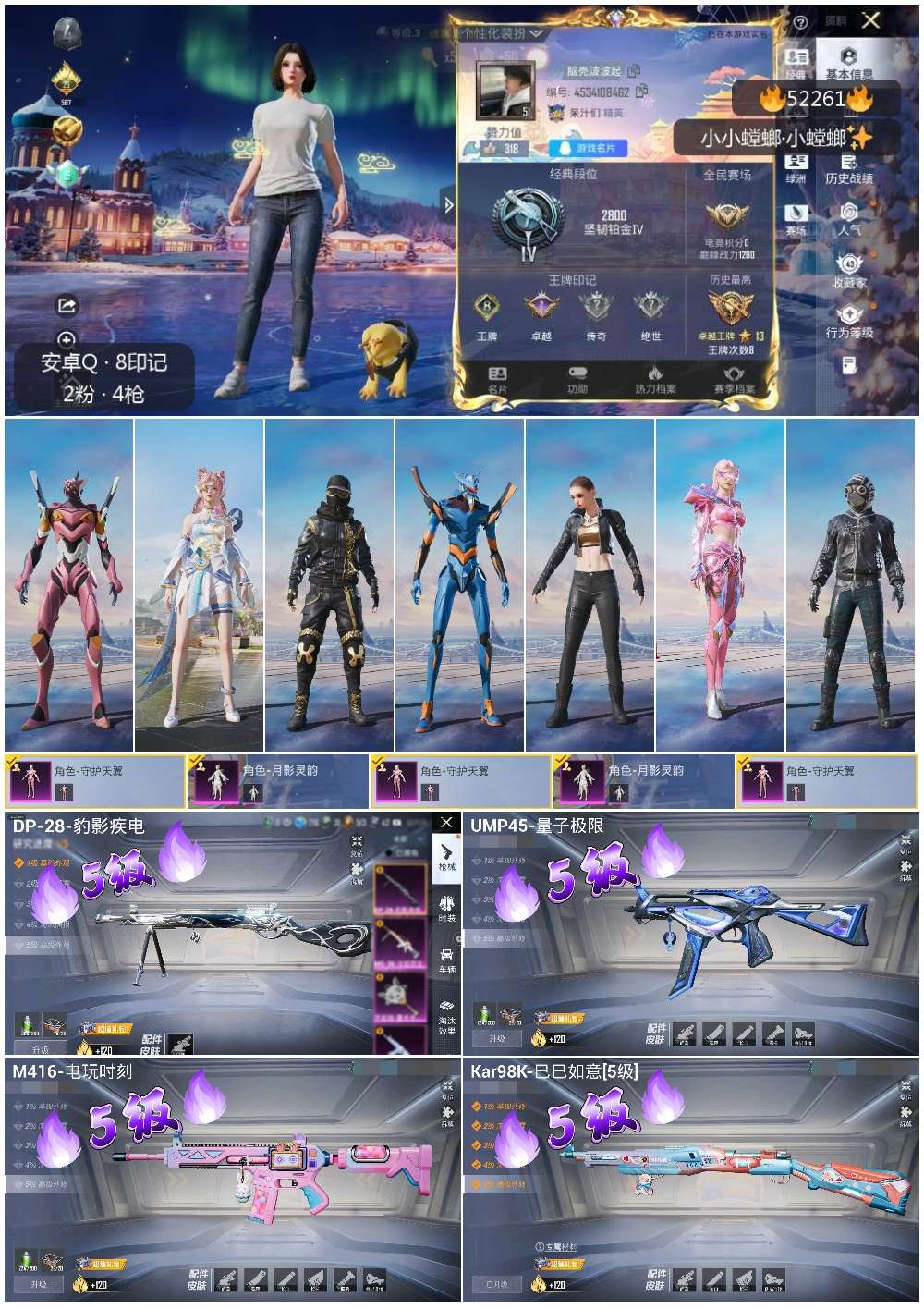 HPSJ3428536和平精英账号详情图3 HPSJ3428536和平精英账号详情图3