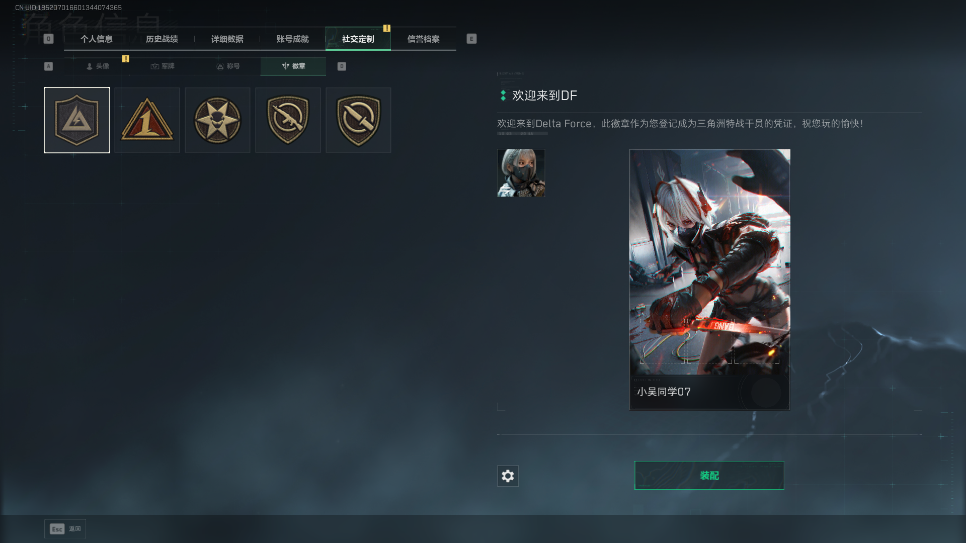 SJZCMW387594三角洲行动账号详情图5 SJZCMW387594三角洲行动账号详情图5