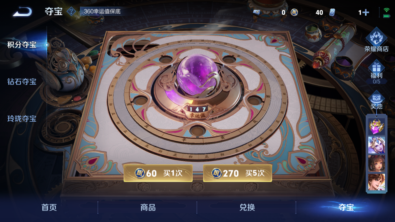 WZZM3438763王者荣耀账号详情图9 WZZM3438763王者荣耀账号详情图9