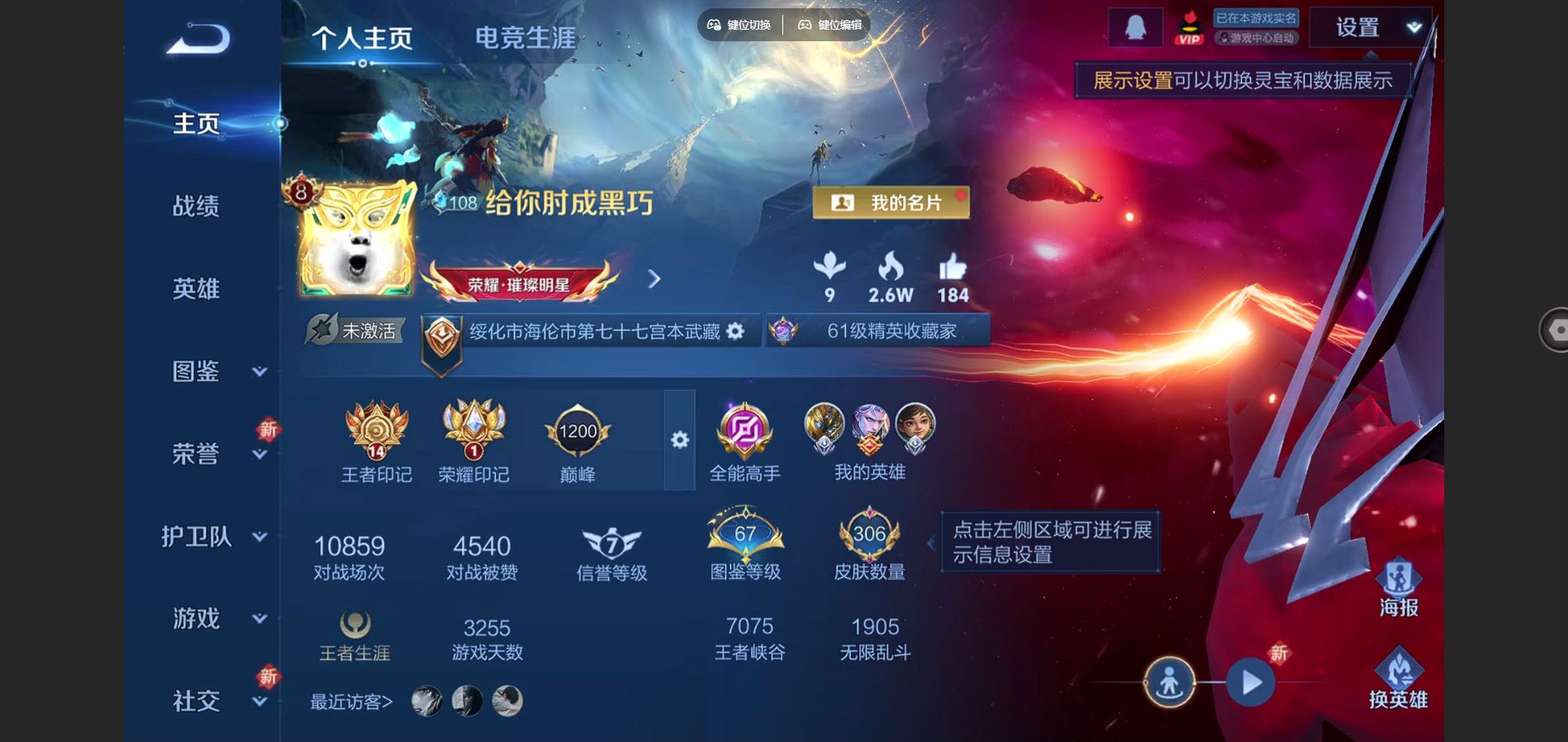 WZCMW424601王者荣耀账号详情图2 WZCMW424601王者荣耀账号详情图2