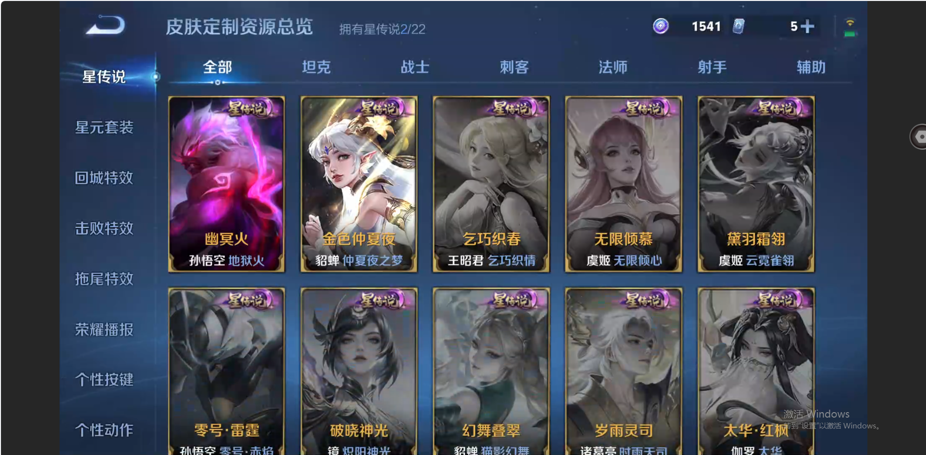 WZZM3438697王者荣耀账号详情图11