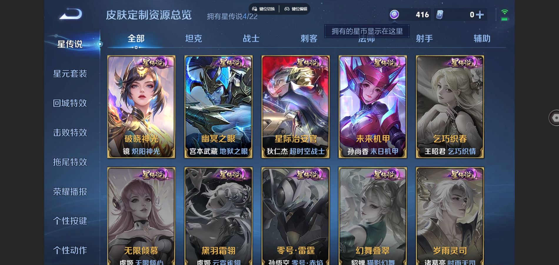 WZCMW424602王者荣耀账号详情图11