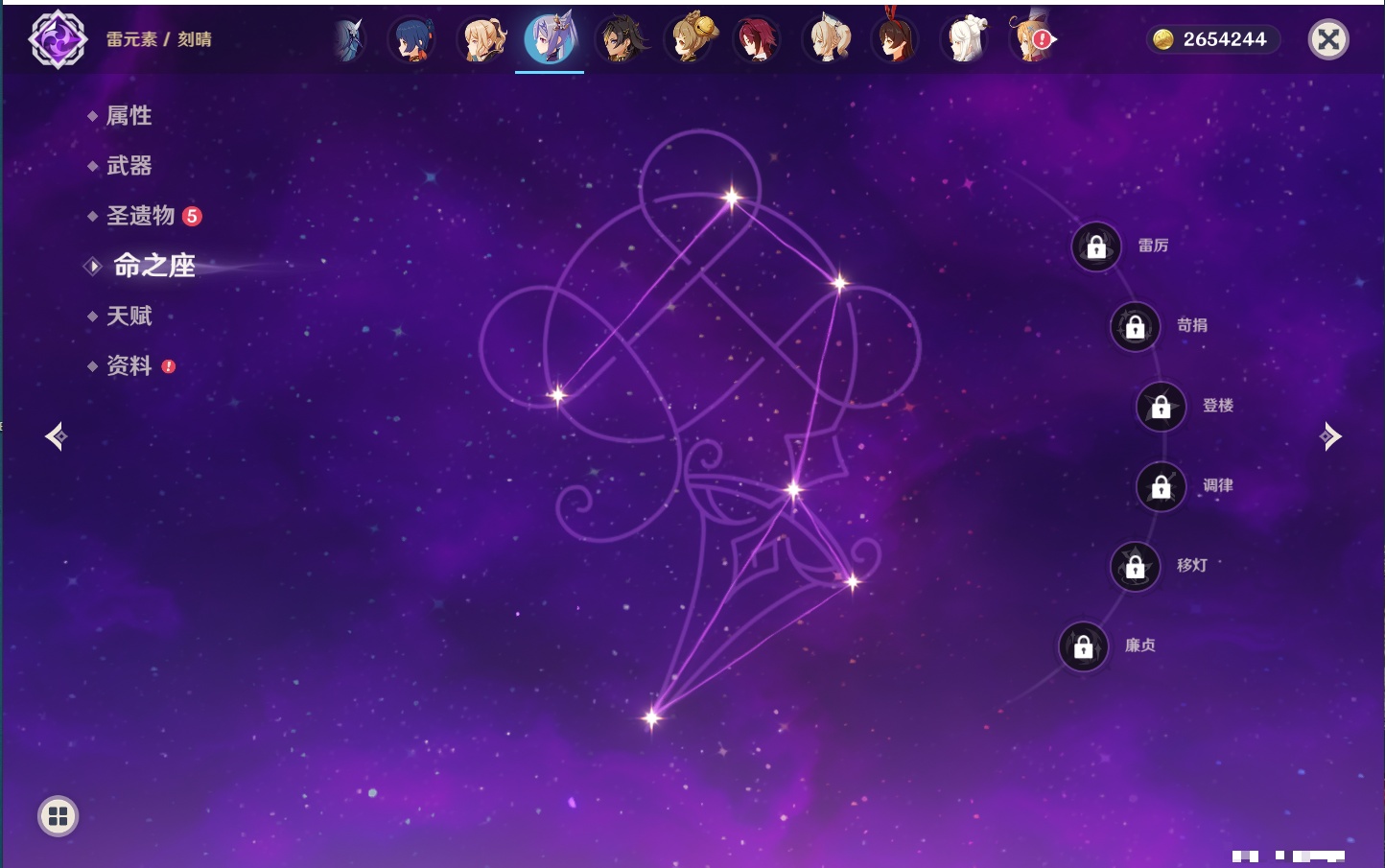 YSMK316227原神账号详情图14 YSMK316227原神账号详情图14