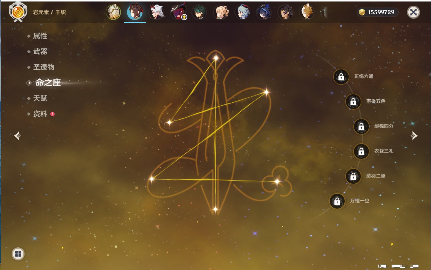 YSMK316226原神账号详情图16