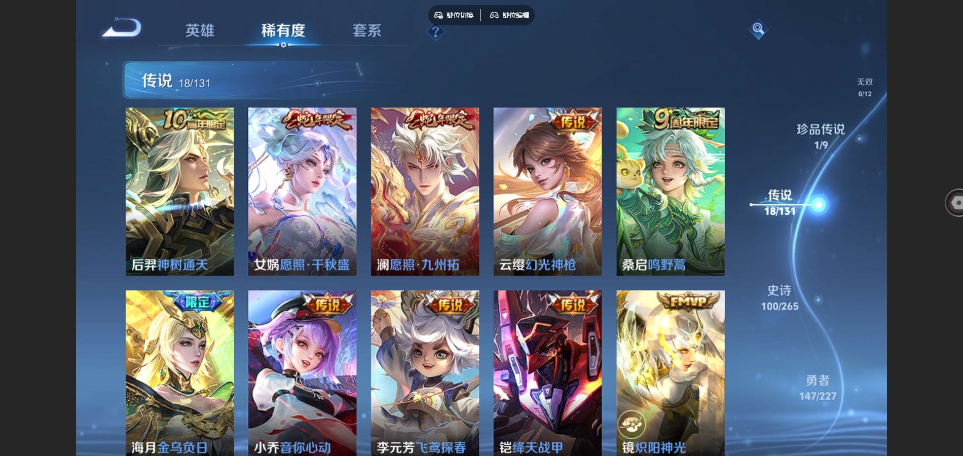 WZCMW424602王者荣耀账号详情图7