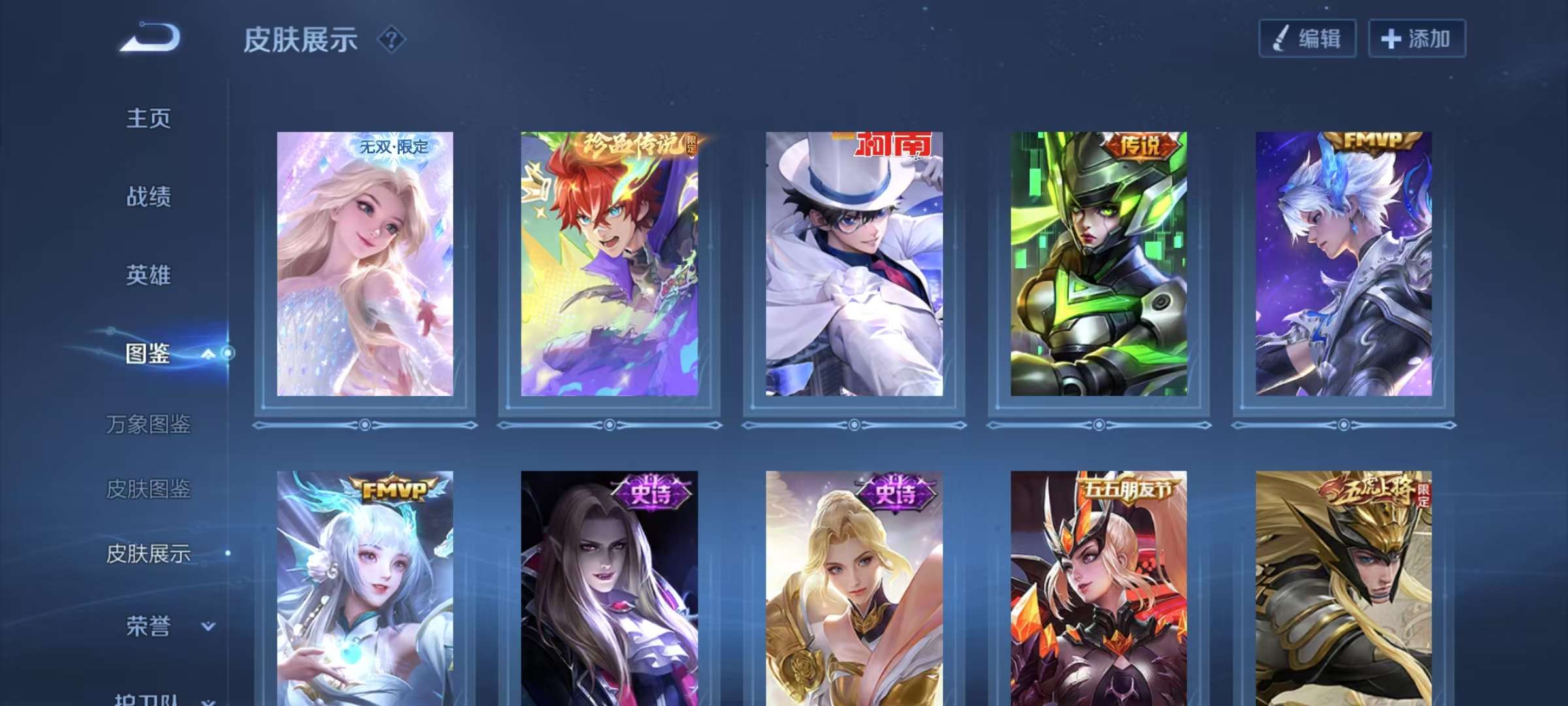 WZCMW3446431王者荣耀账号详情图3