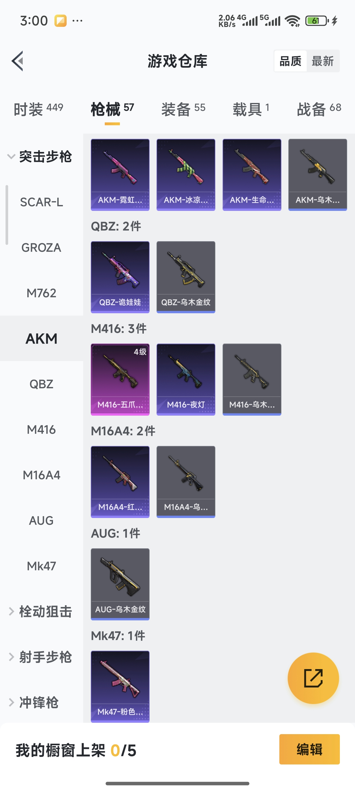 WZCMW3430854王者荣耀账号详情图24 WZCMW3430854王者荣耀账号详情图24