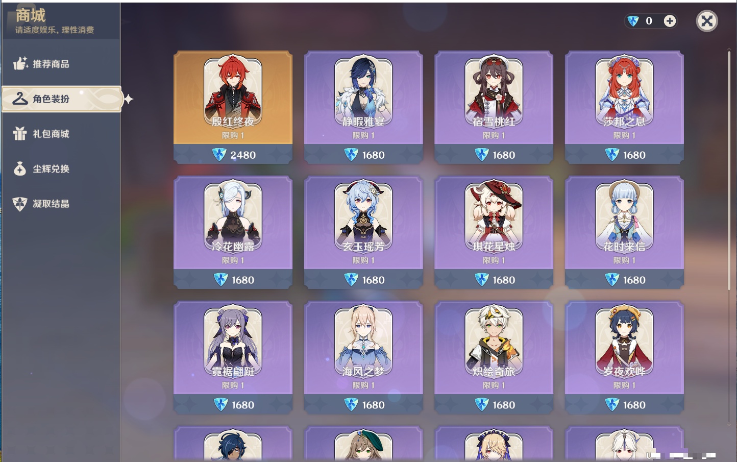 YSMK316226原神账号详情图48