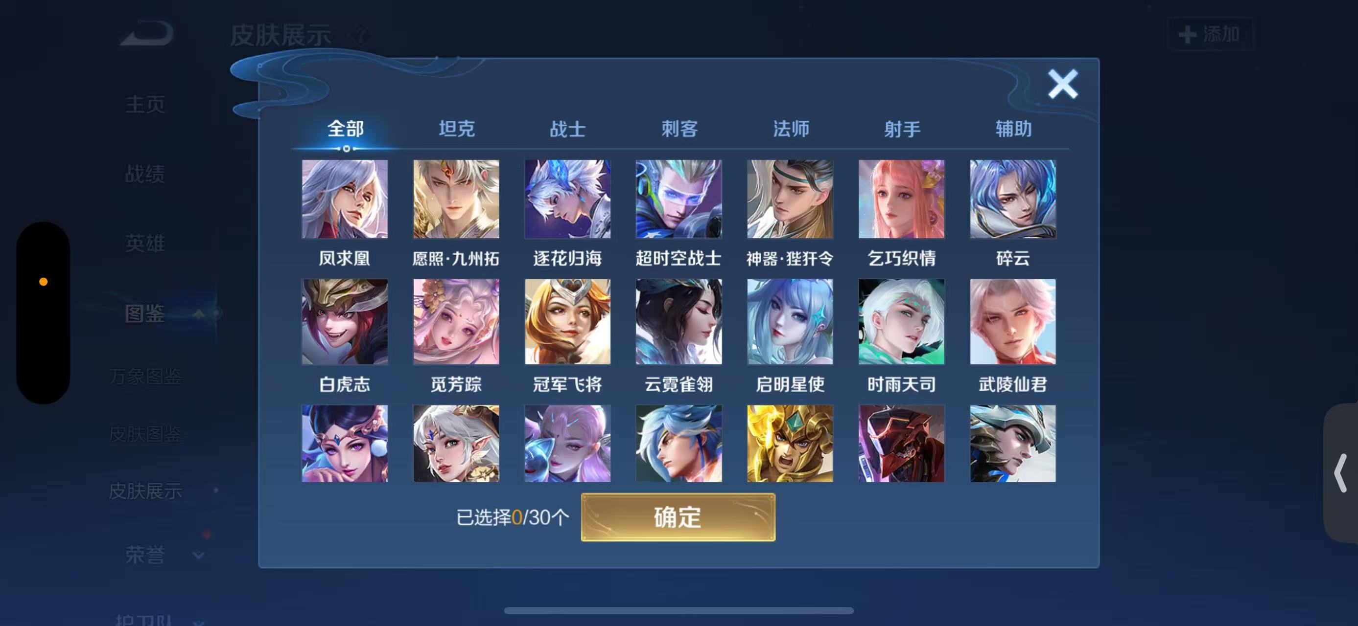 WZCMW3446422王者荣耀账号详情图5