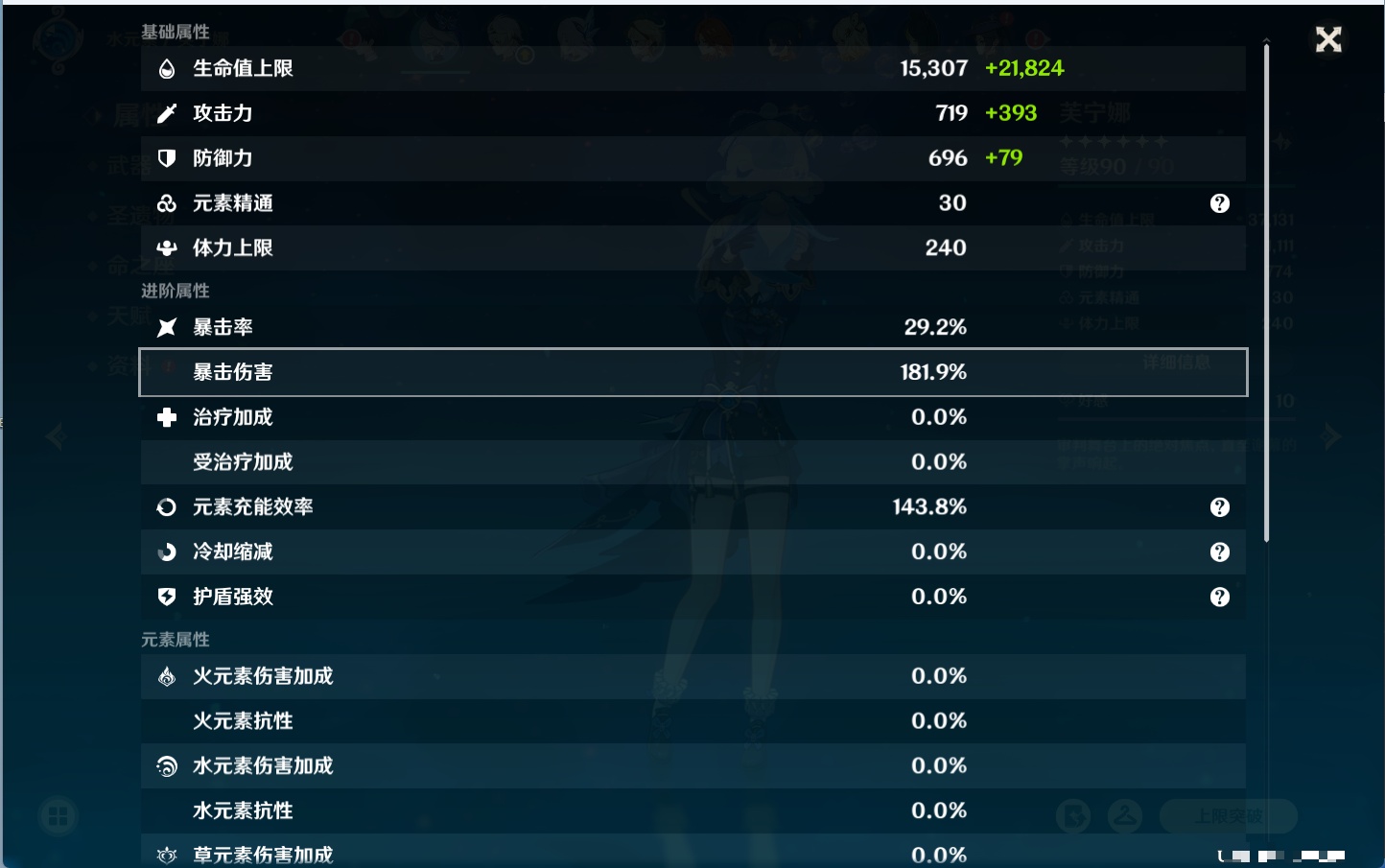 YSMK316175原神账号详情图46 YSMK316175原神账号详情图46