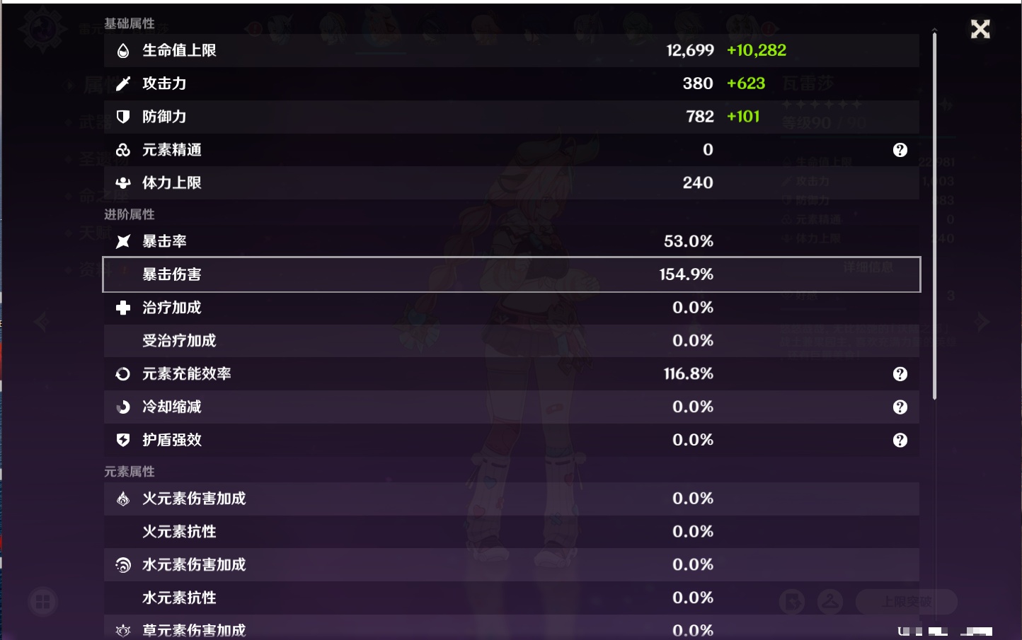 YSMK316231原神账号详情图30 YSMK316231原神账号详情图30