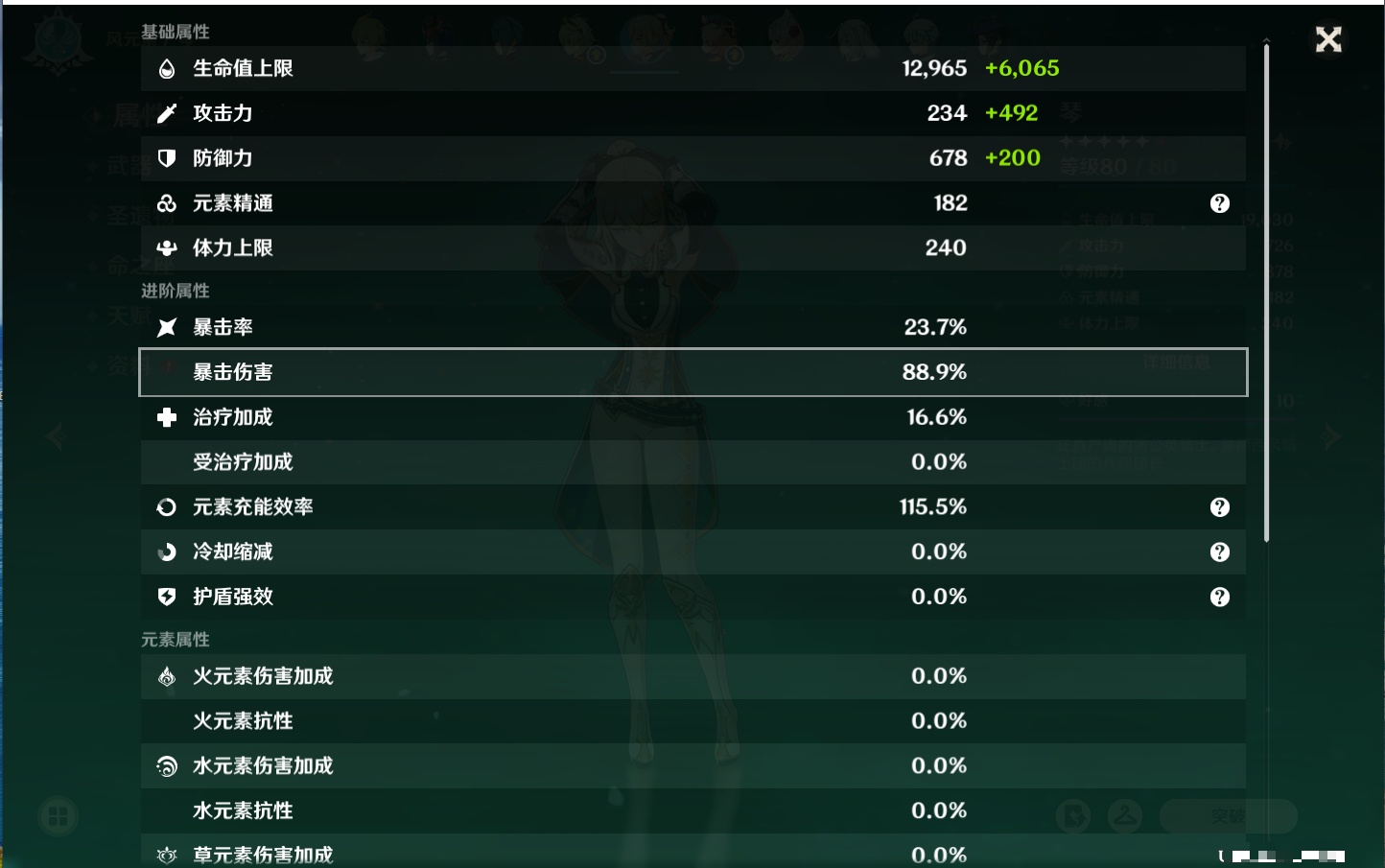 YSMK316229原神账号详情图27