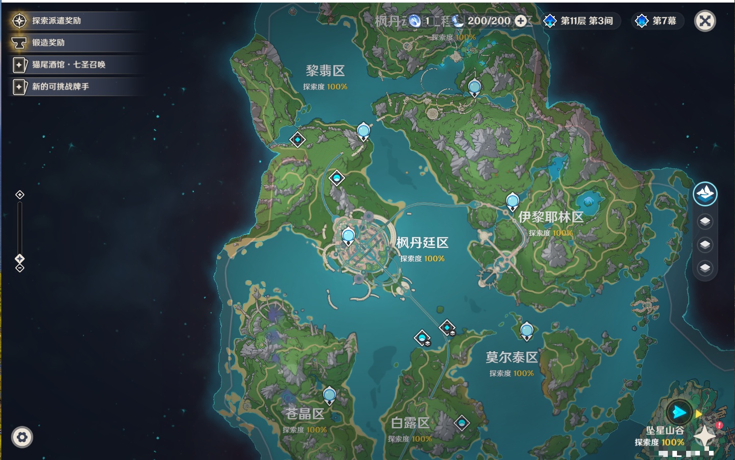 YSMK316228原神账号详情图65 YSMK316228原神账号详情图65