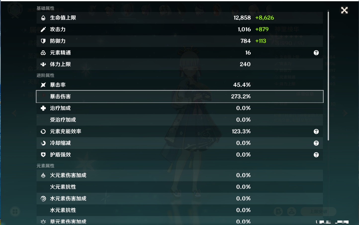 YSMK316229原神账号详情图51