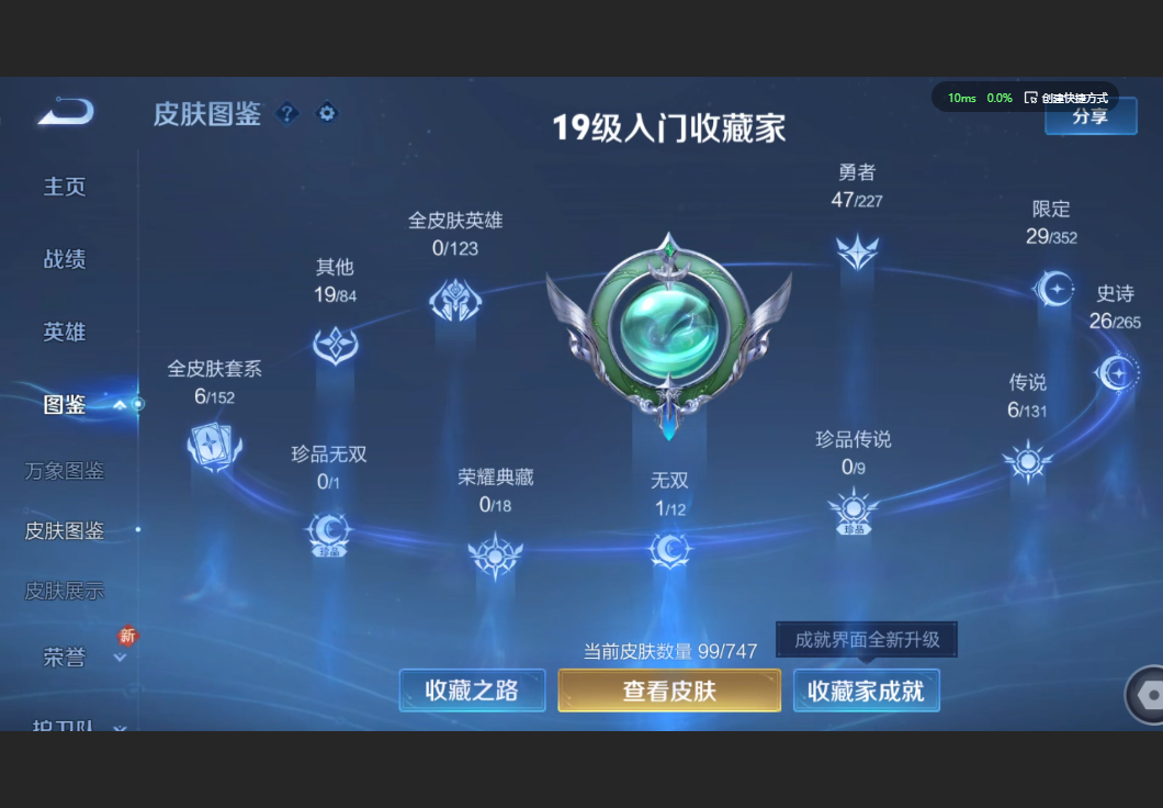 WZZM3442012王者荣耀账号详情图2 WZZM3442012王者荣耀账号详情图2