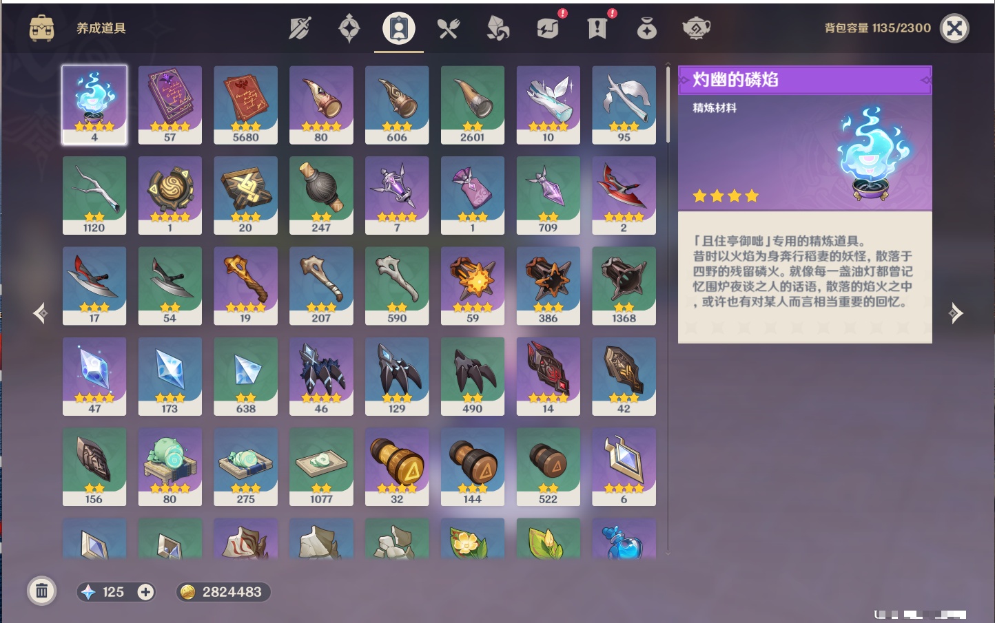 YSMK316231原神账号详情图39 YSMK316231原神账号详情图39