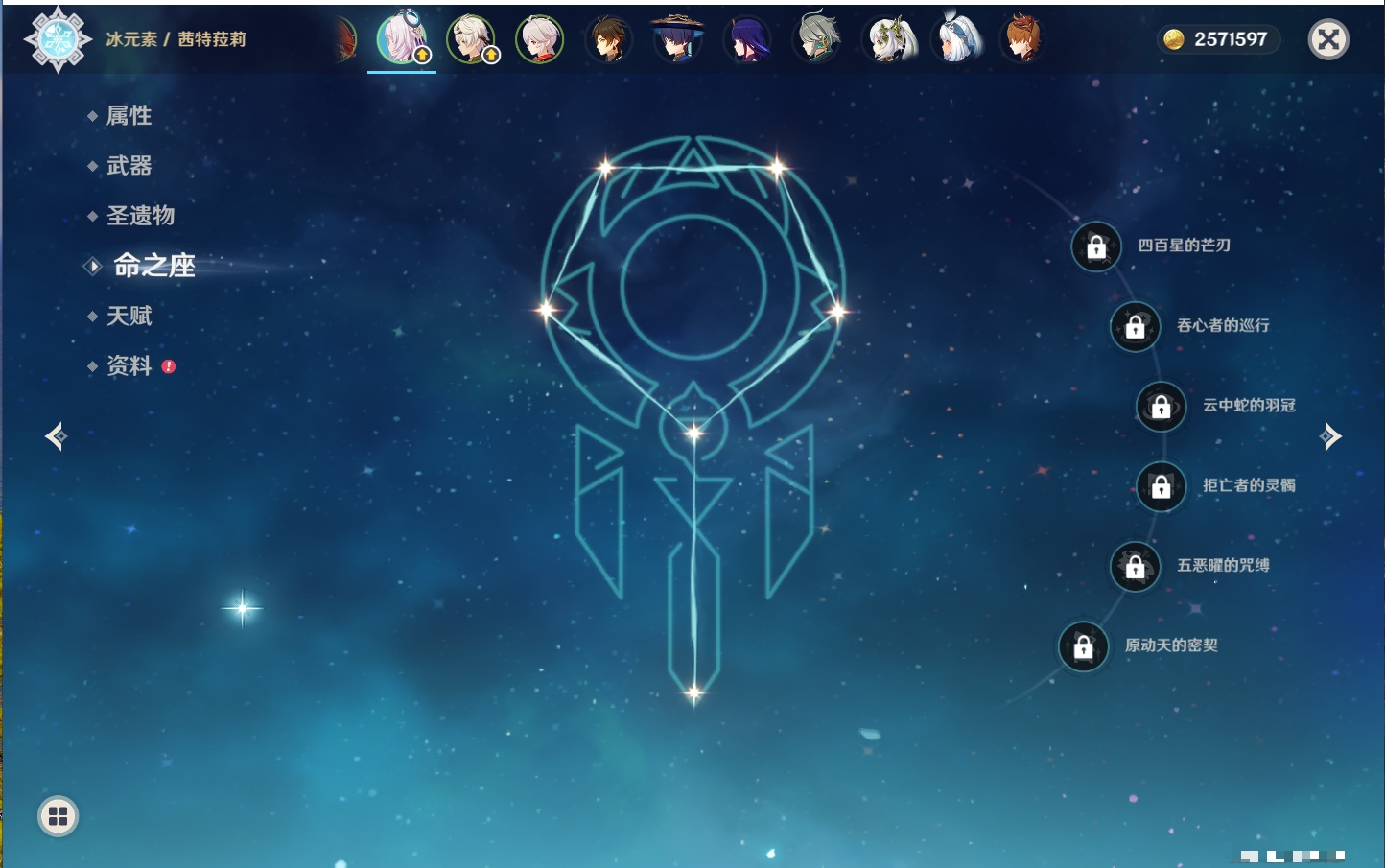 YSMK316228原神账号详情图64 YSMK316228原神账号详情图64