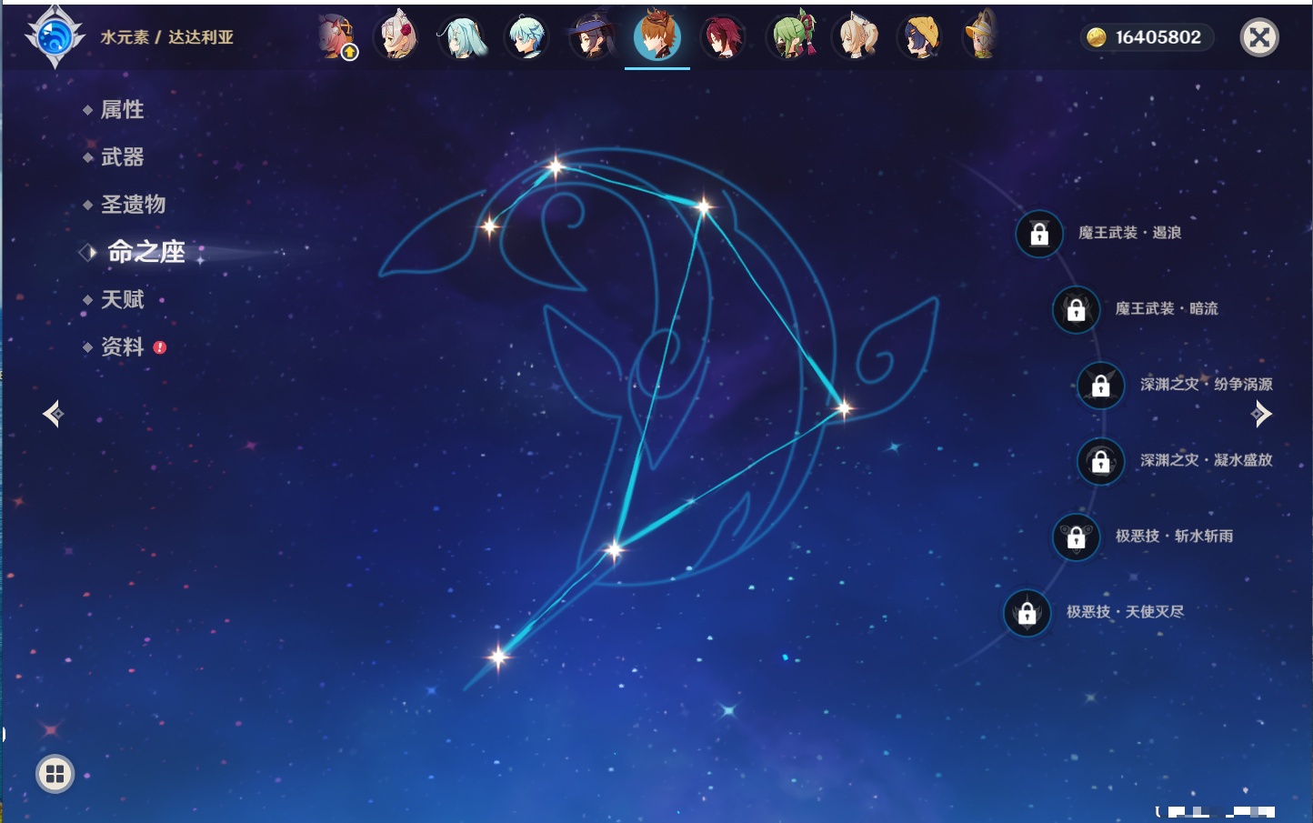 YSMK316229原神账号详情图34