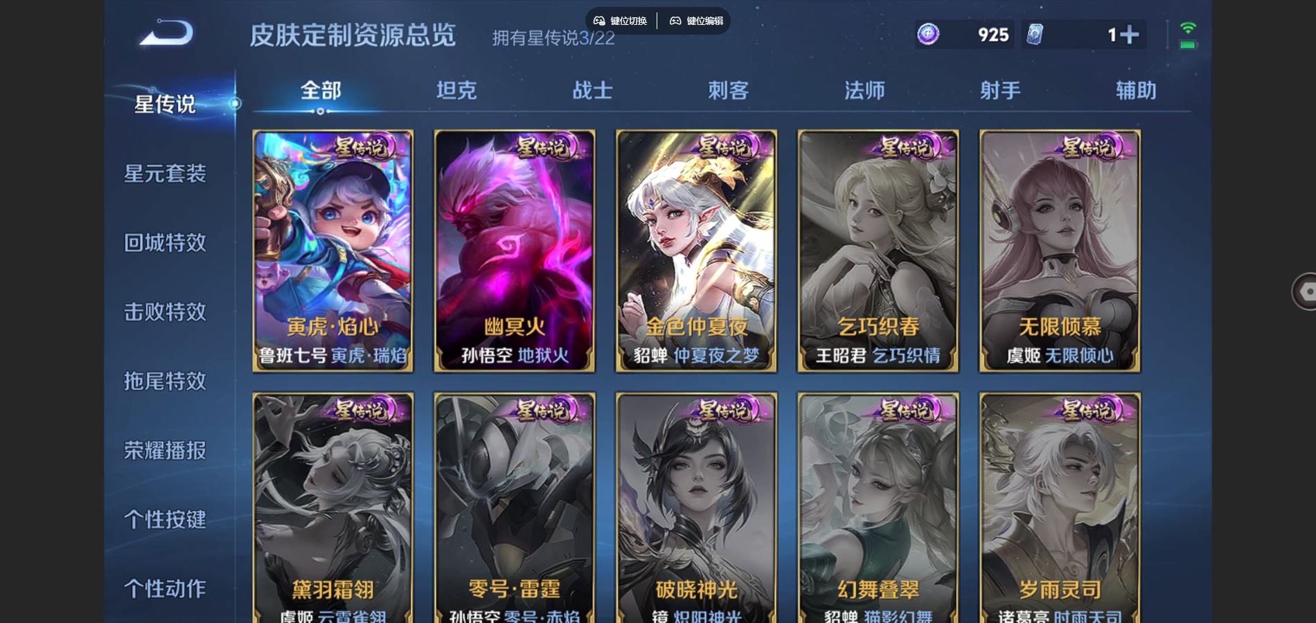 WZCMW424619王者荣耀账号详情图9 WZCMW424619王者荣耀账号详情图9