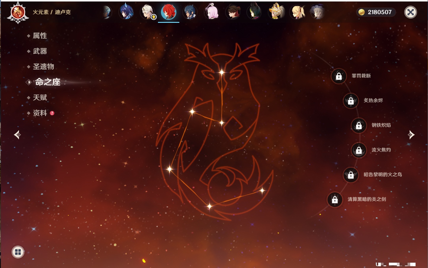 YSMK316233原神账号详情图9