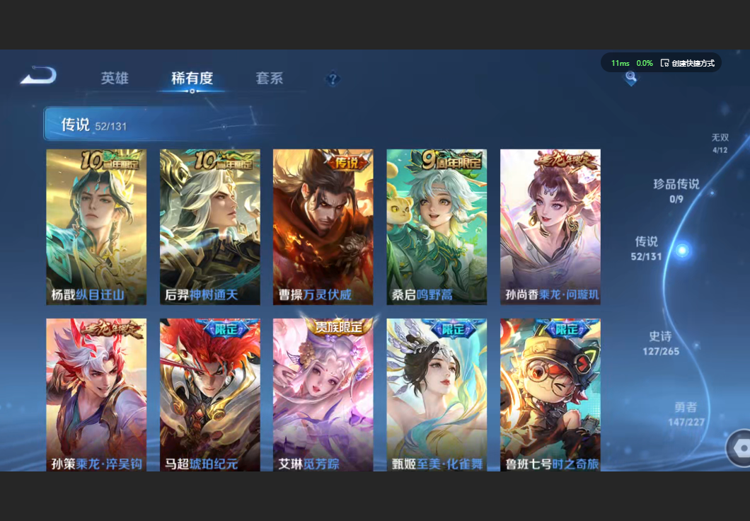 WZZM3441993王者荣耀账号详情图6