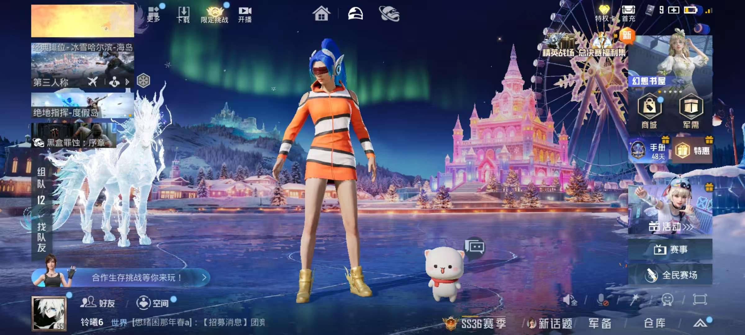 HPSJ3435091和平精英账号详情图2