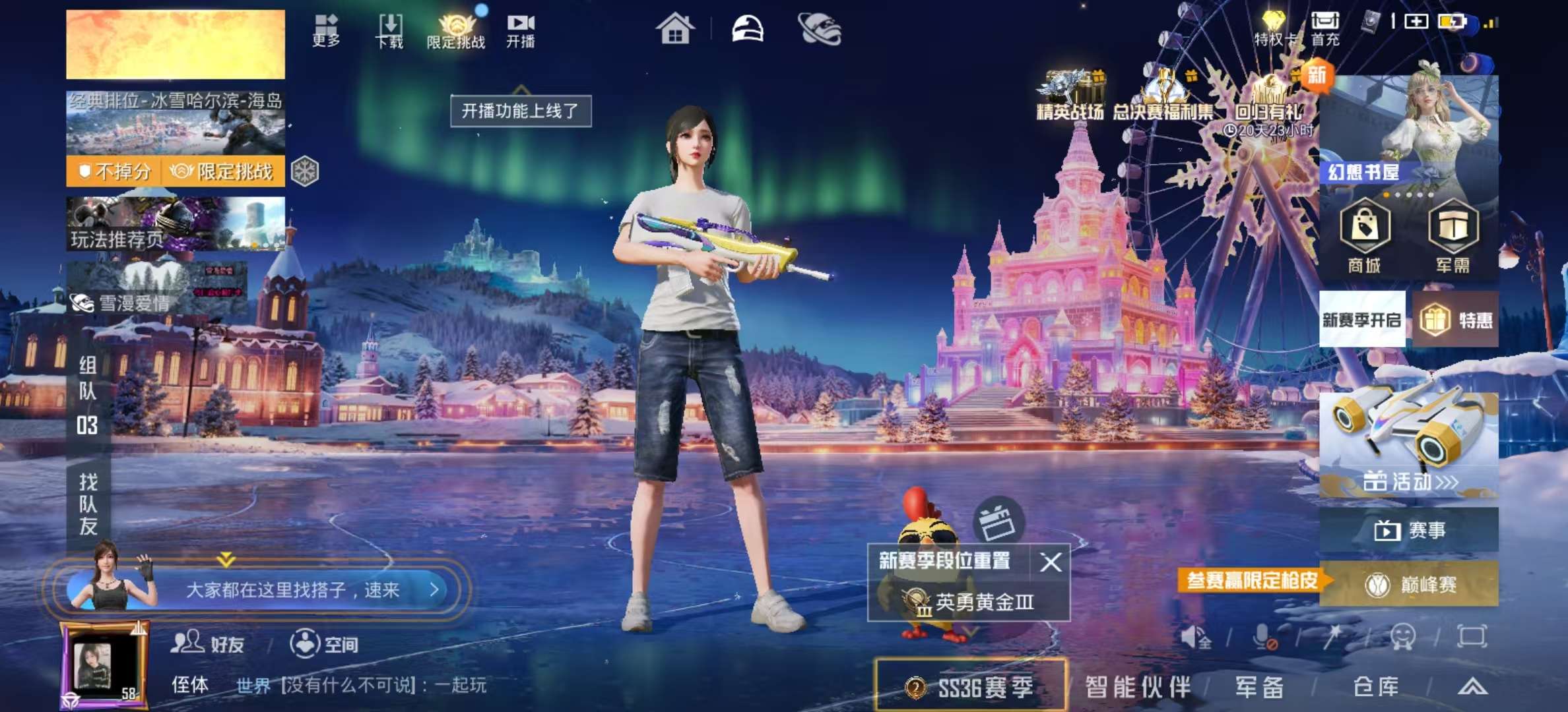 HPSJ3435102和平精英账号详情图5