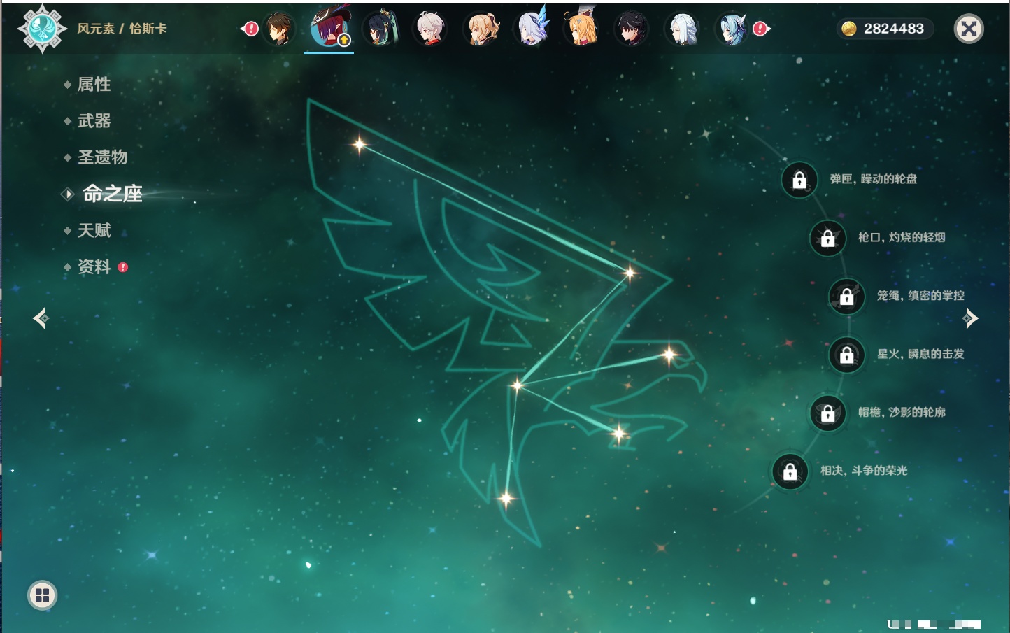 YSMK316231原神账号详情图4 YSMK316231原神账号详情图4