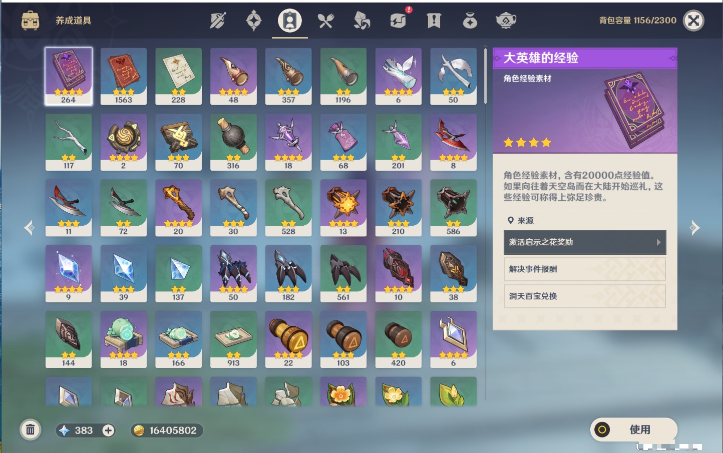 YSMK316229原神账号详情图18