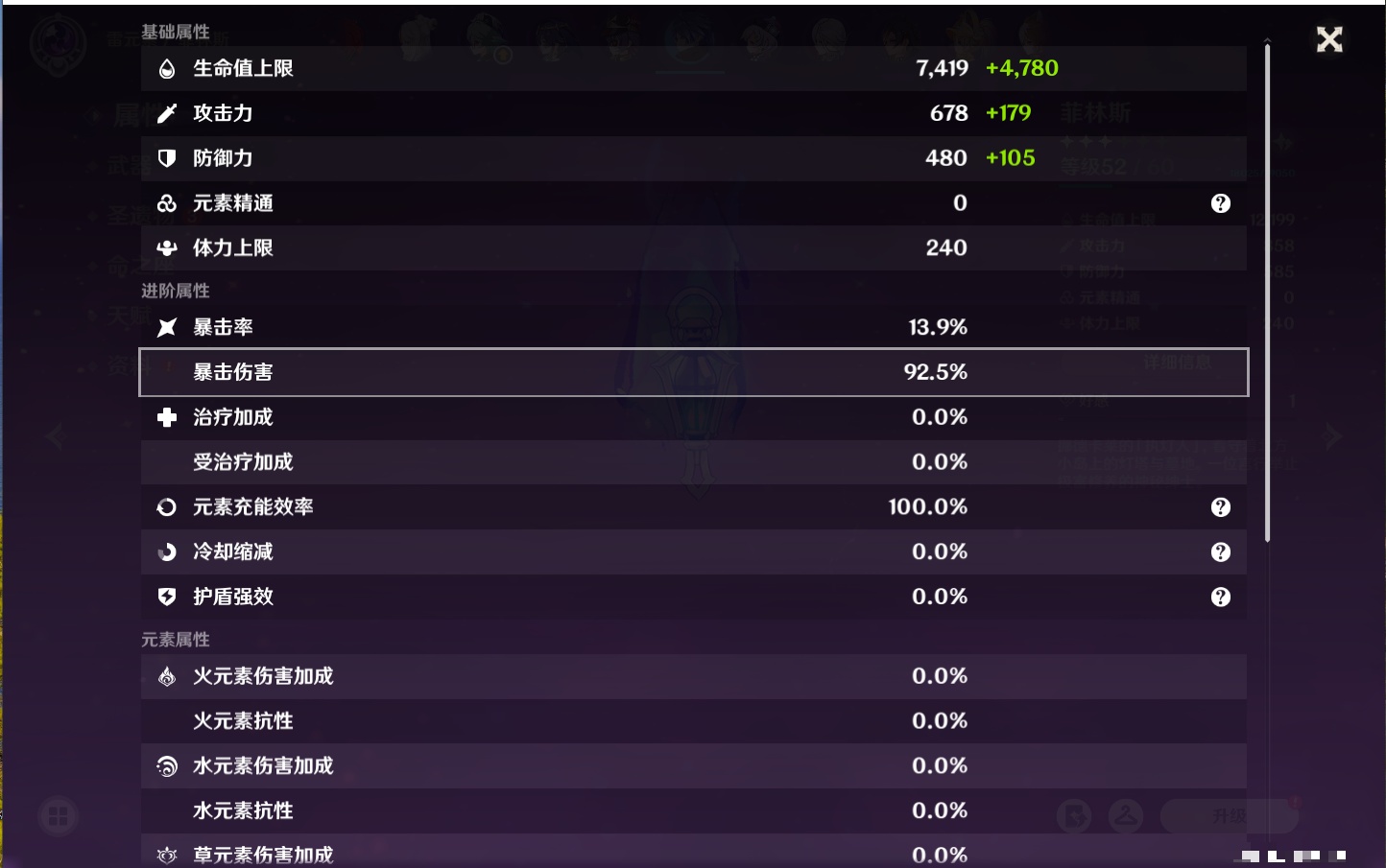 YSMK316228原神账号详情图63 YSMK316228原神账号详情图63