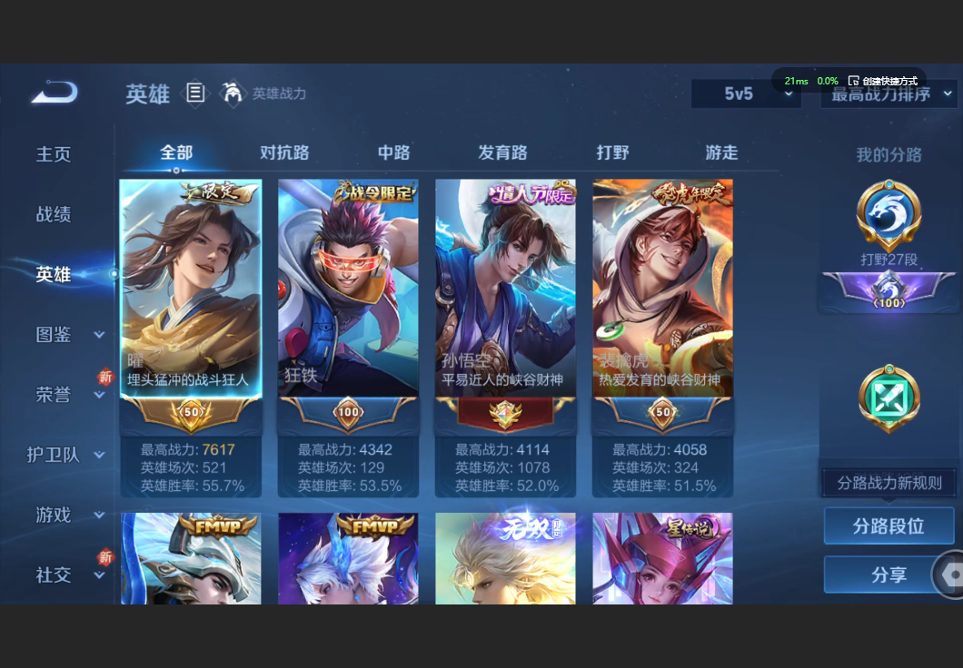 WZZM3441982王者荣耀账号详情图2