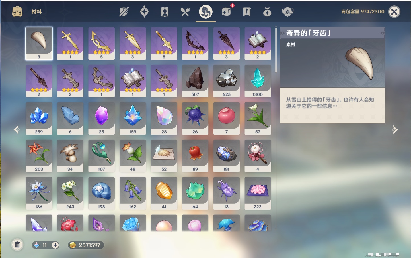 YSMK316228原神账号详情图28 YSMK316228原神账号详情图28