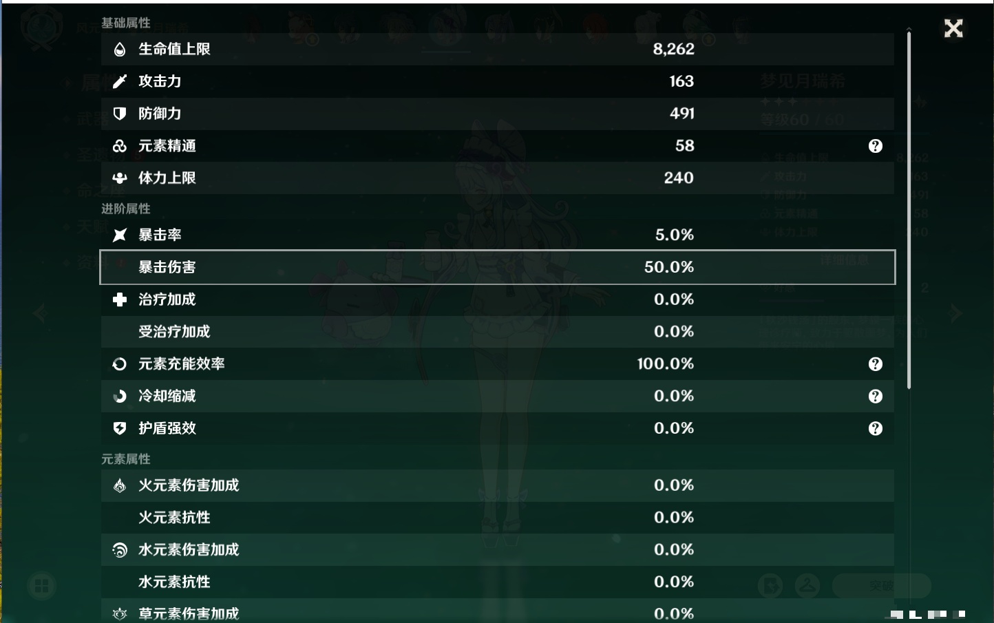 YSMK316228原神账号详情图61 YSMK316228原神账号详情图61