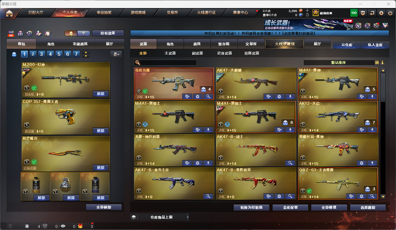 CFCMW425168穿越火线账号详情图2