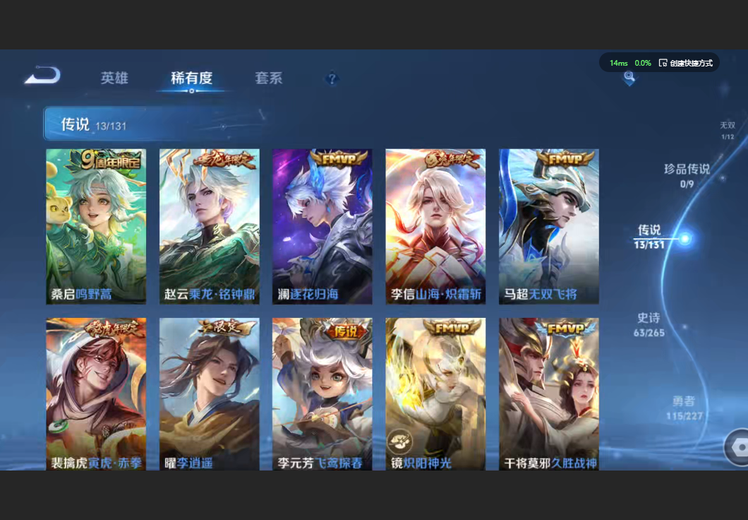 WZZM3441982王者荣耀账号详情图6