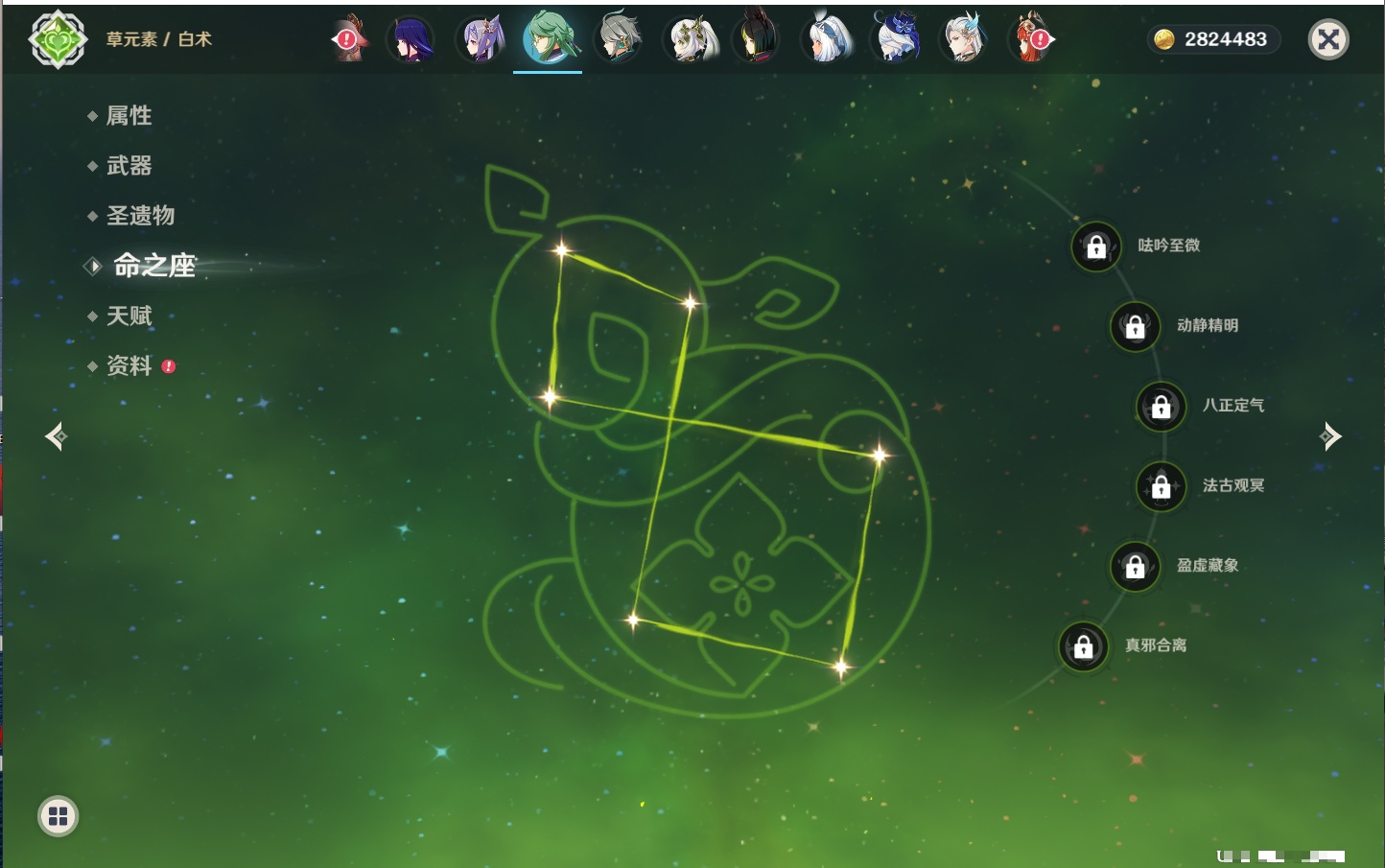 YSMK316231原神账号详情图24 YSMK316231原神账号详情图24