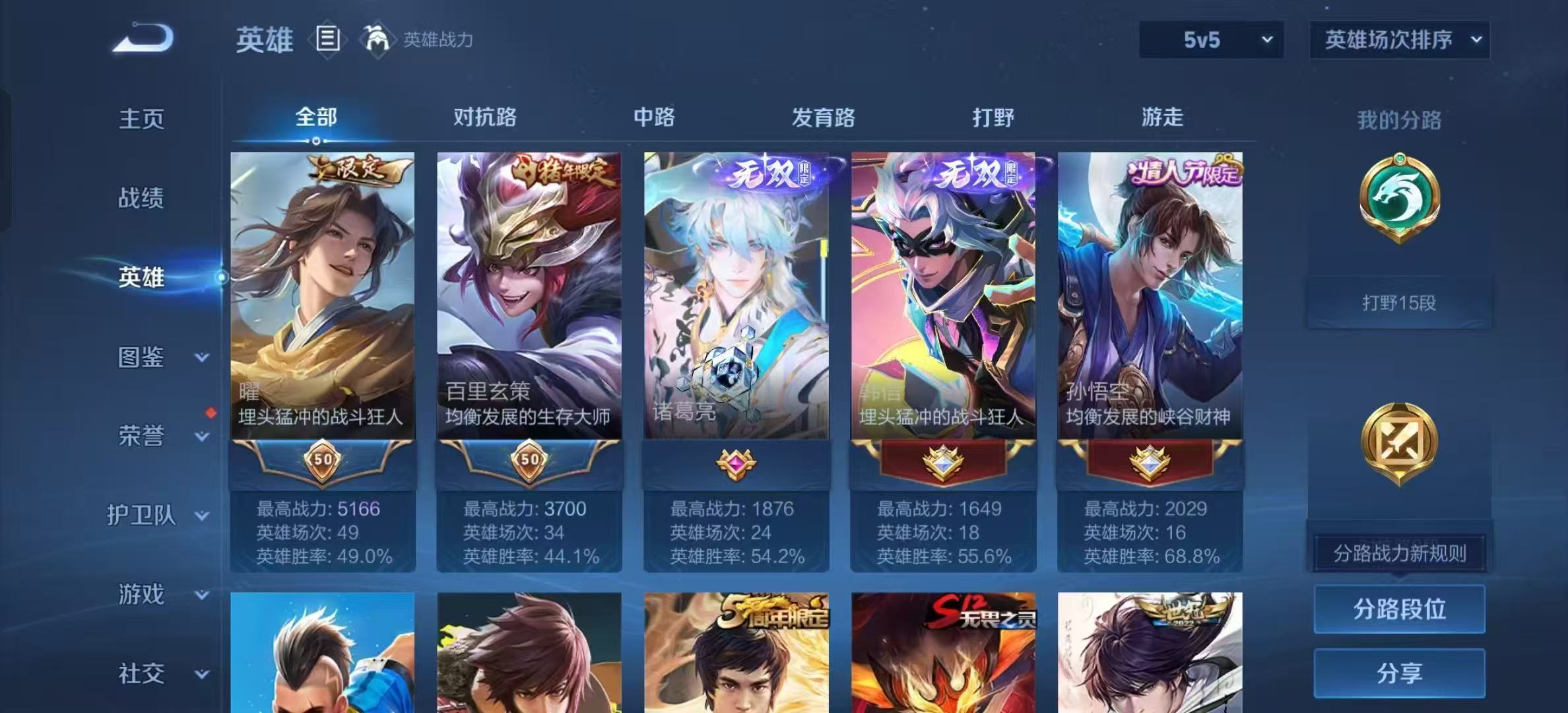 WZCMW3446454王者荣耀账号详情图3