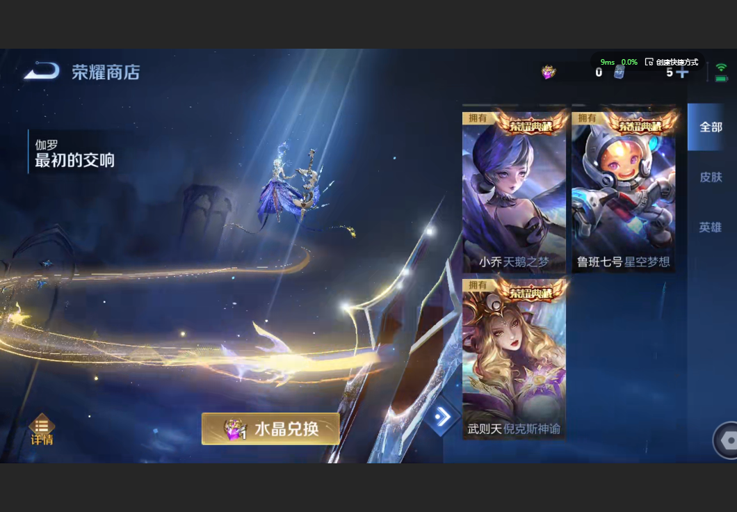 WZZM3441979王者荣耀账号详情图24