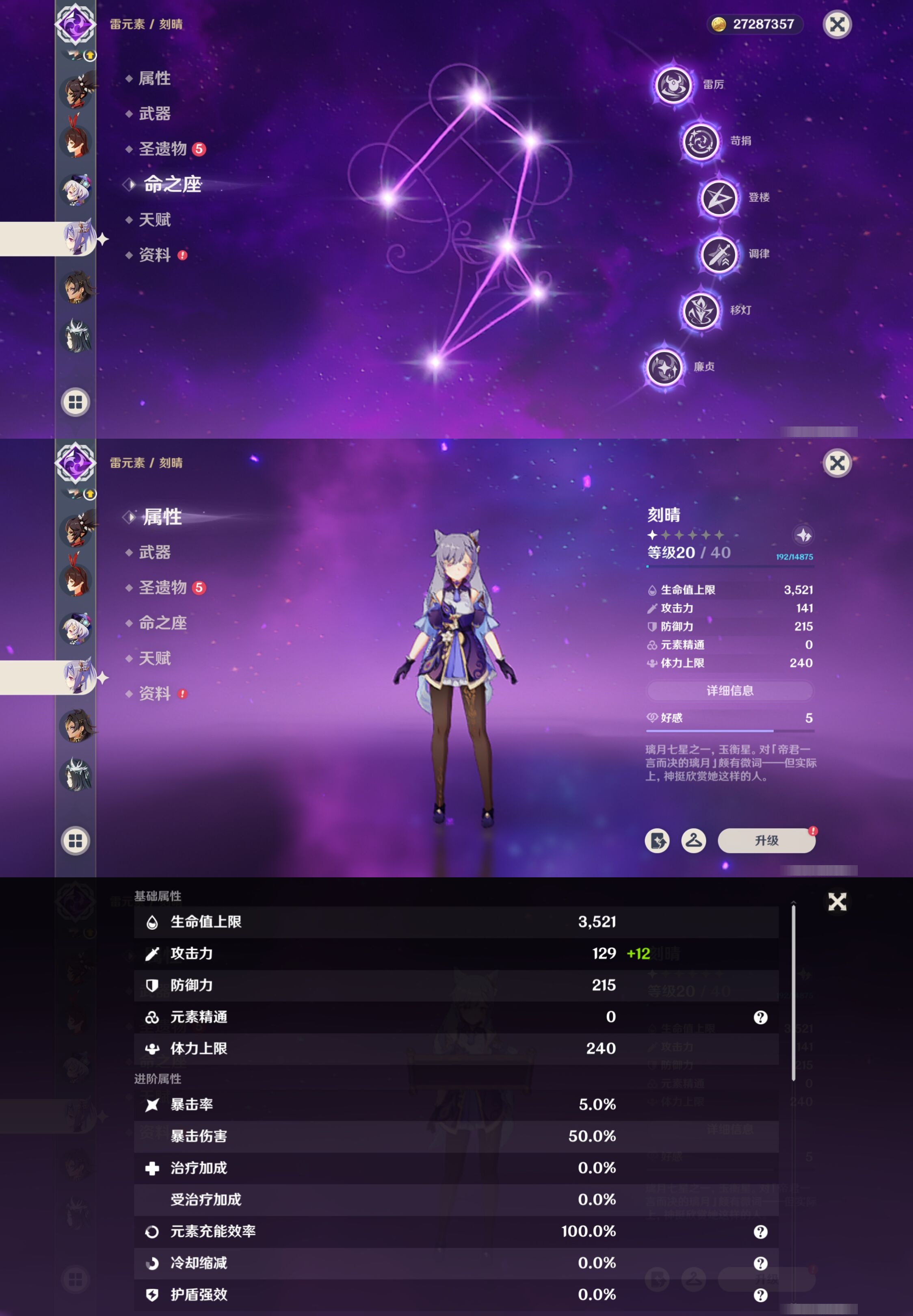 YSMK316234原神账号详情图35 YSMK316234原神账号详情图35