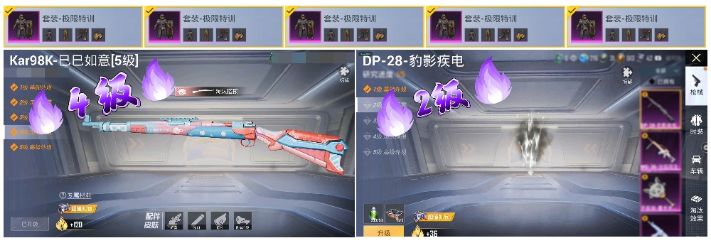 HPSJ3435093和平精英账号详情图5