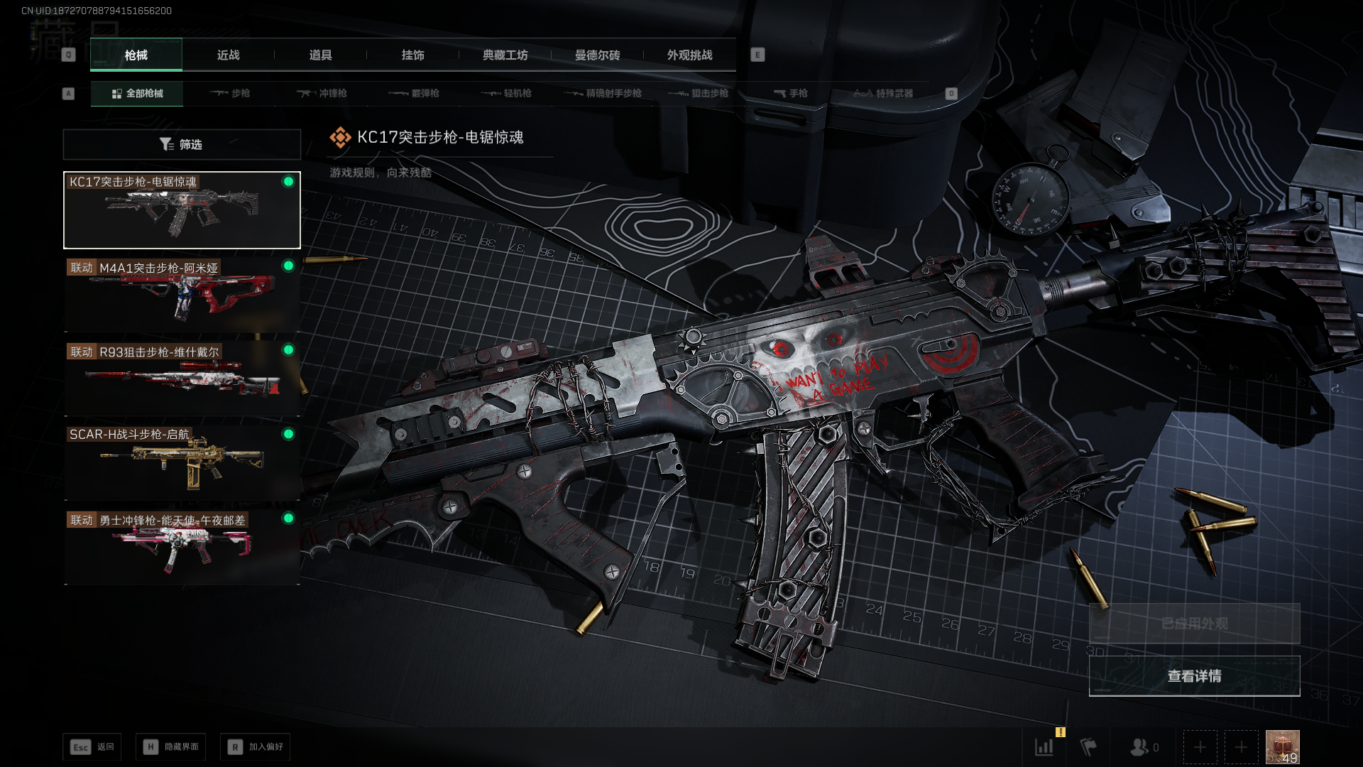 SJZCMW388031三角洲行动账号详情图9 SJZCMW388031三角洲行动账号详情图9