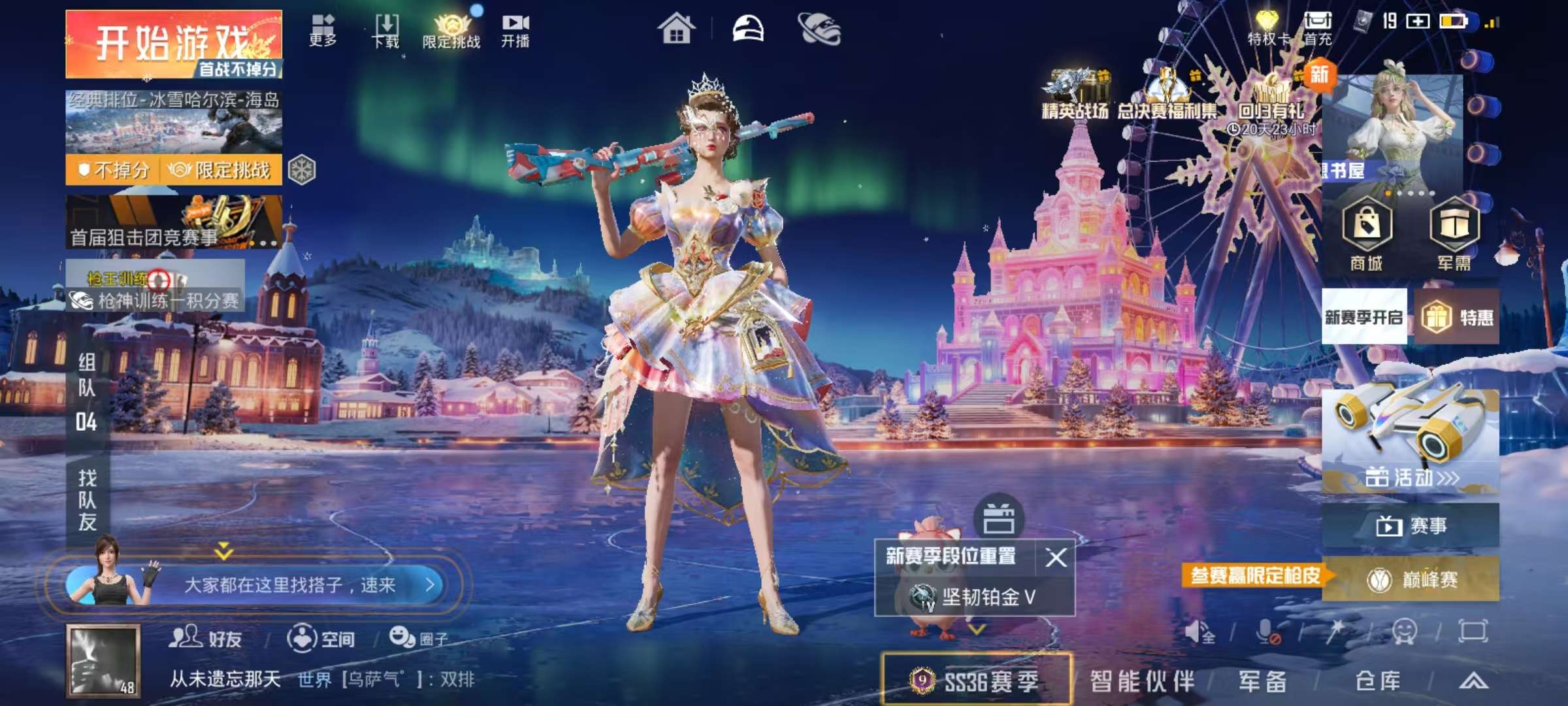 HPSJ3430535和平精英账号详情图2 HPSJ3430535和平精英账号详情图2