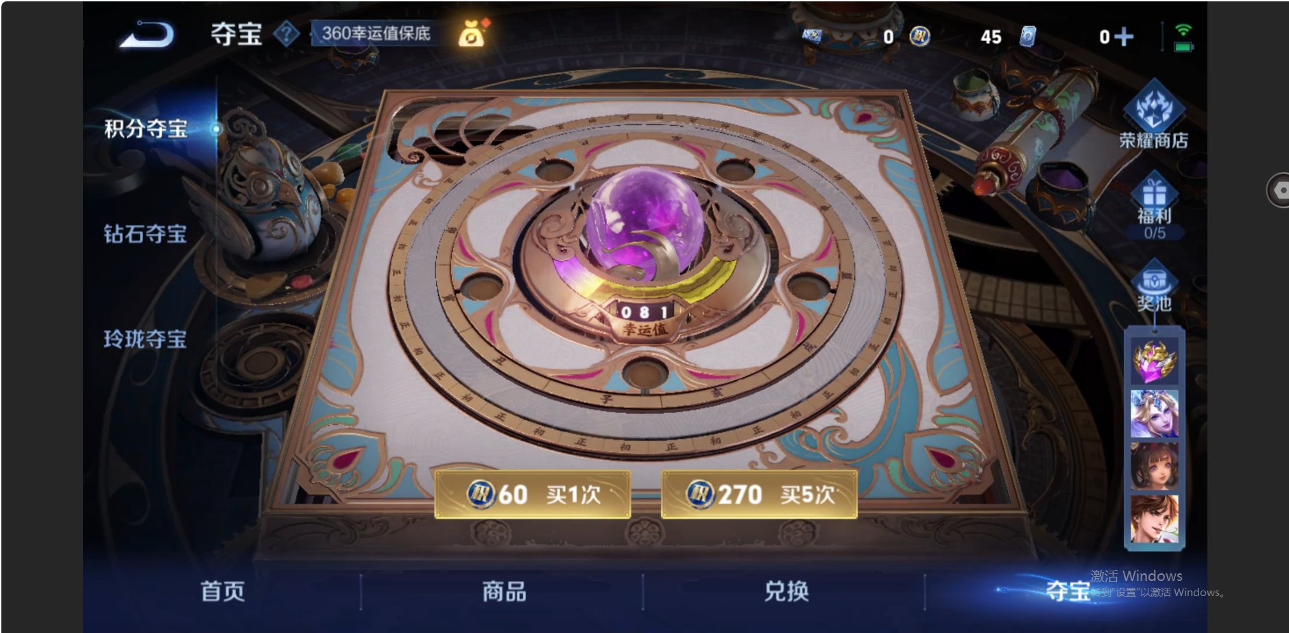 WZZM3442070王者荣耀账号详情图19 WZZM3442070王者荣耀账号详情图19