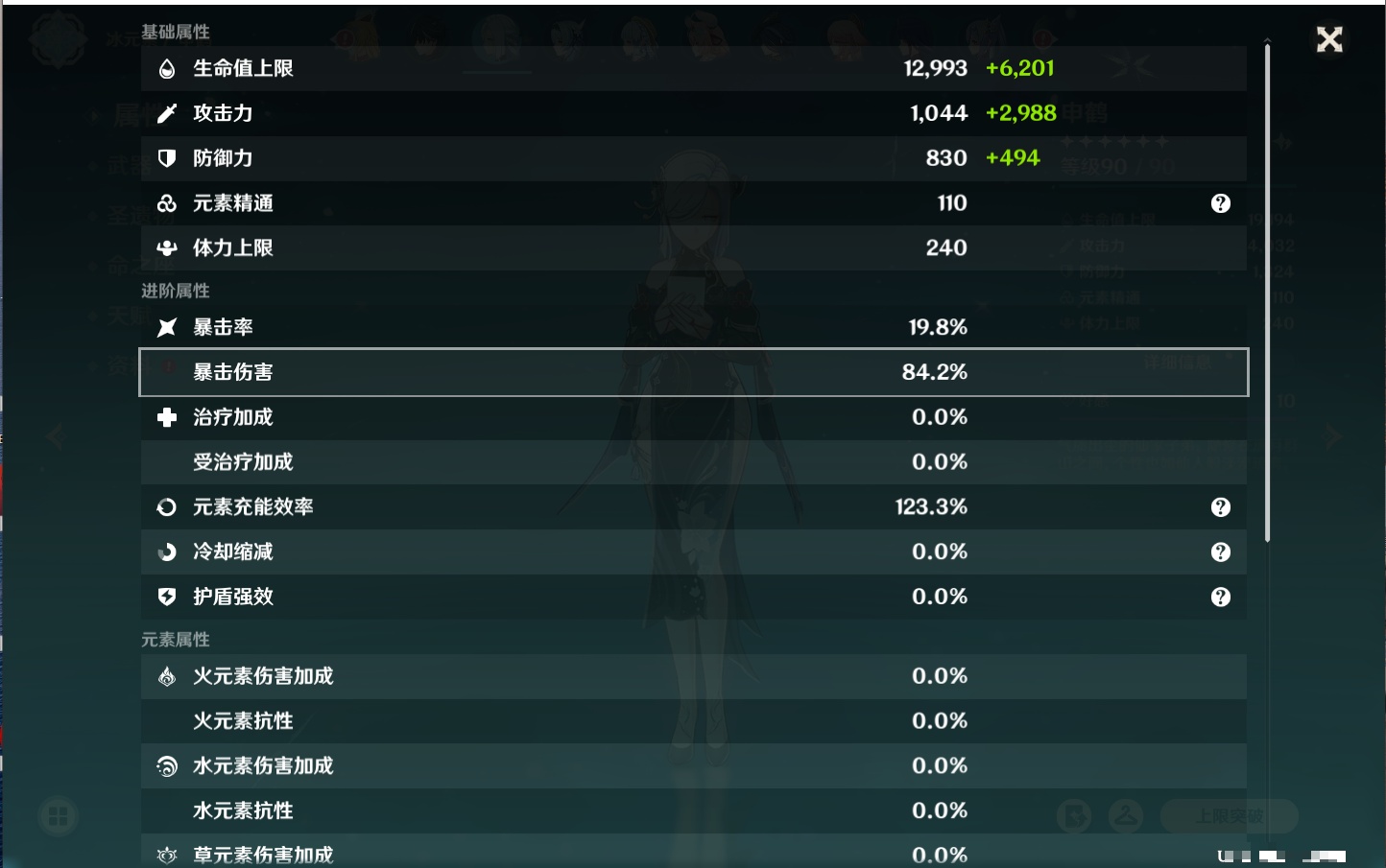 YSMK316231原神账号详情图22 YSMK316231原神账号详情图22