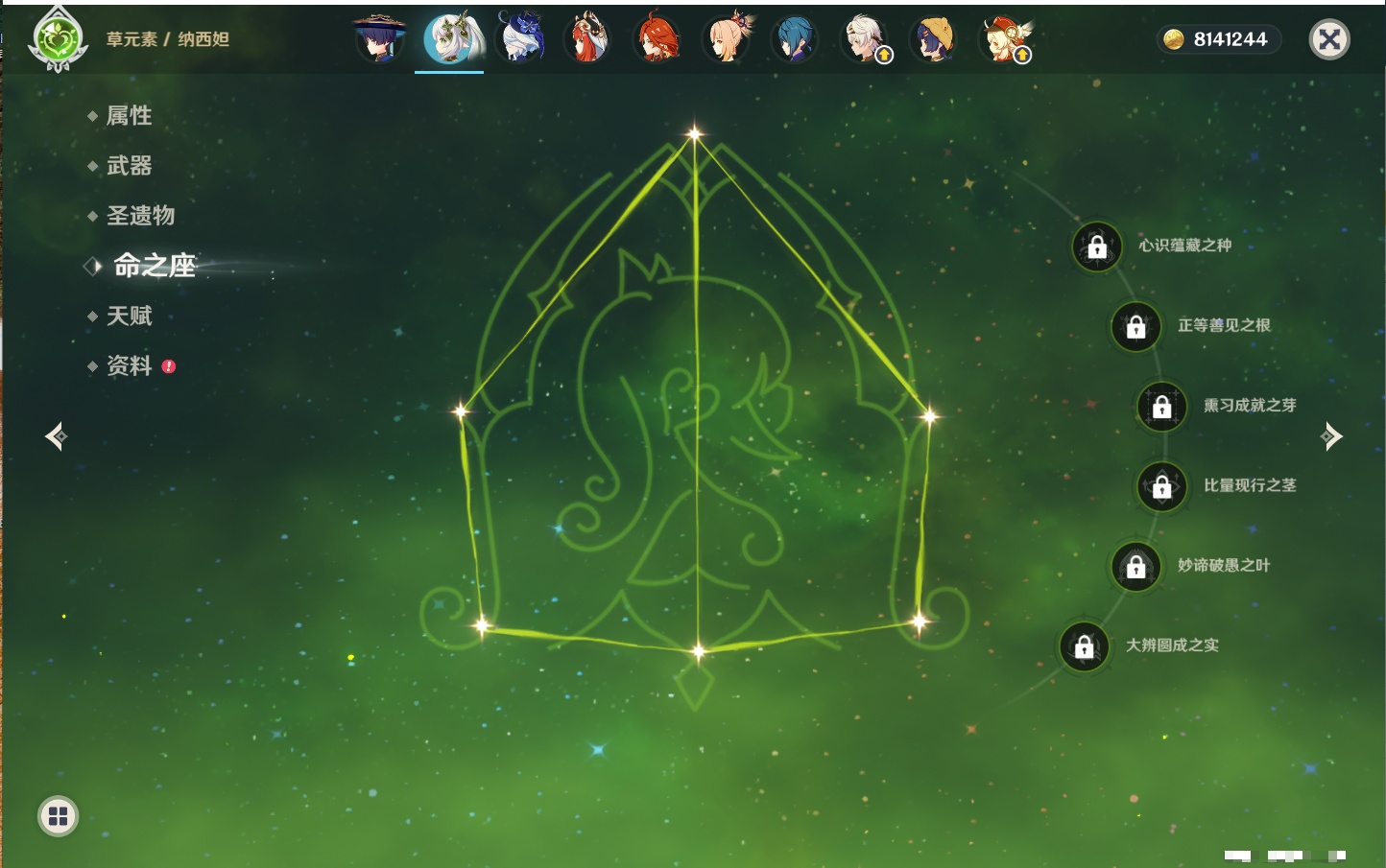 YSMK316789原神账号详情图27