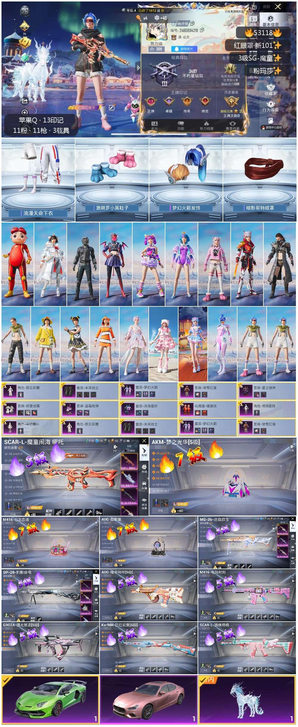 HPSJ3435103和平精英账号详情图4